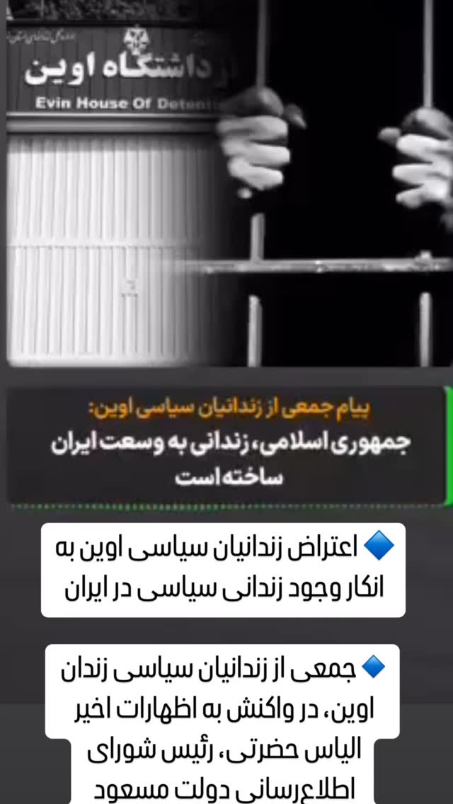  جدید ترین استوری اینستاگرام مصطفی تاجزاده