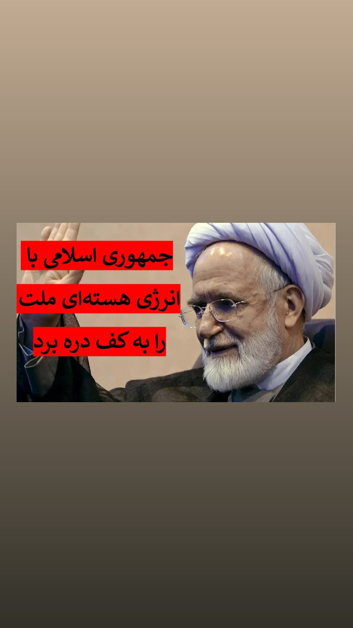  جدید ترین استوری اینستاگرام مصطفی تاجزاده