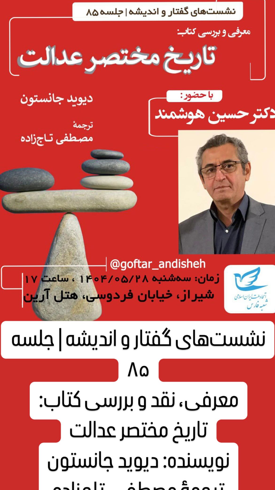  جدید ترین استوری اینستاگرام مصطفی تاجزاده