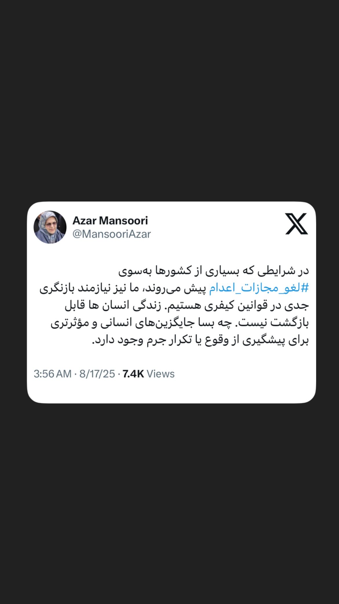  جدید ترین استوری اینستاگرام مصطفی تاجزاده