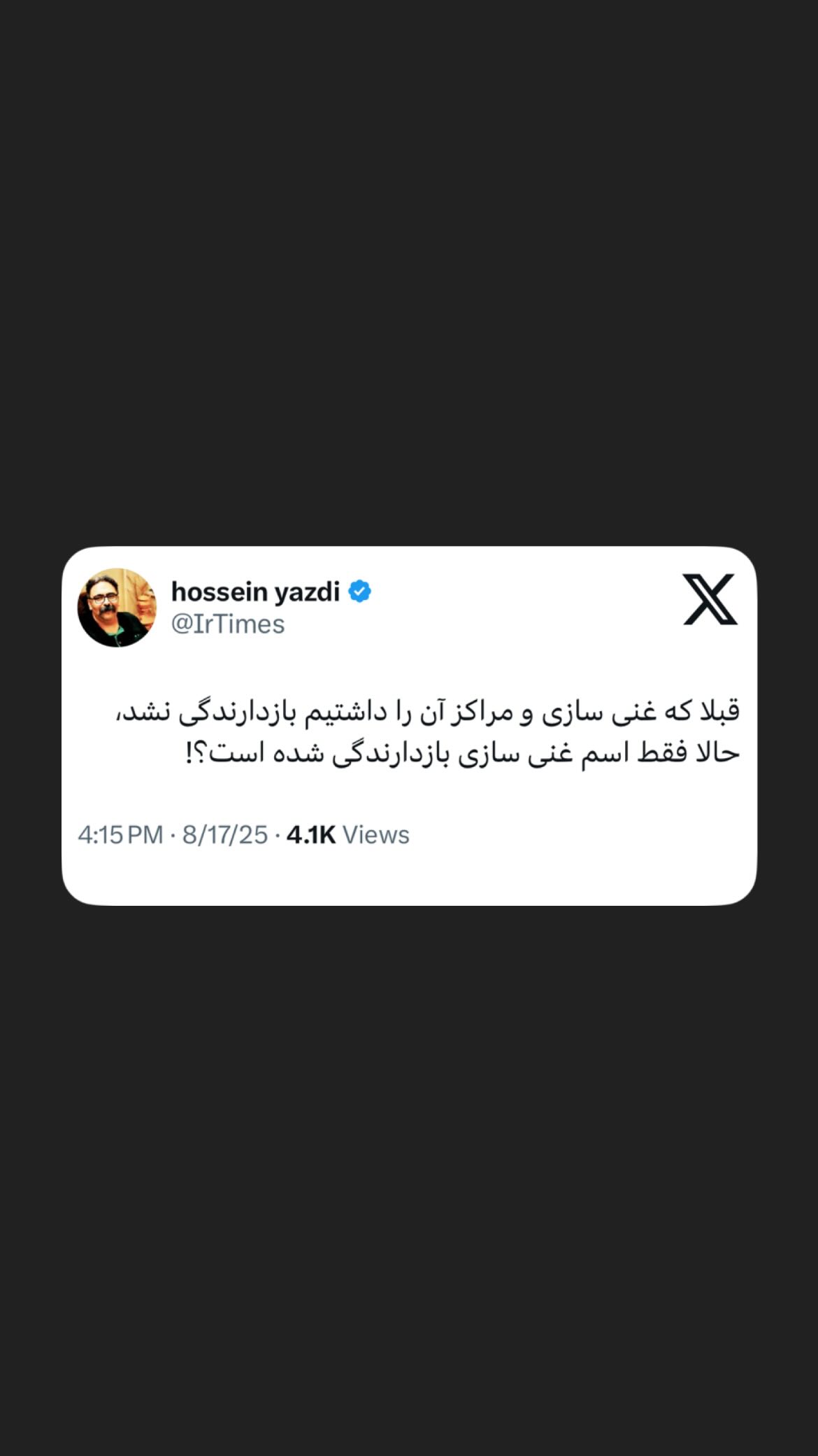 جدید ترین استوری اینستاگرام مصطفی تاجزاده
