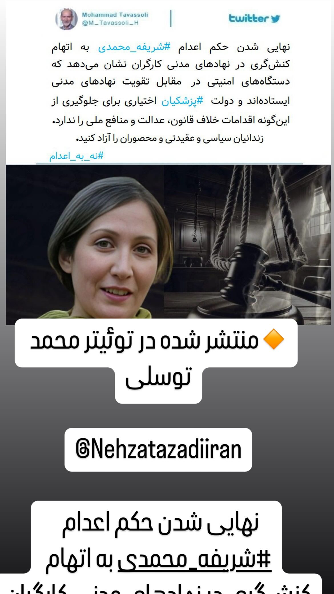  جدید ترین استوری اینستاگرام مصطفی تاجزاده