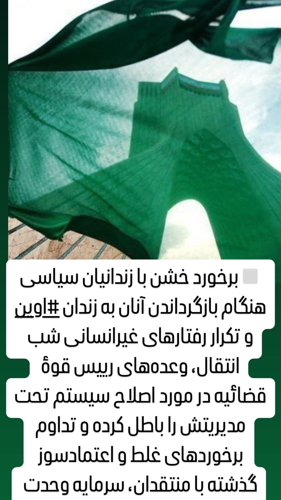  جدید ترین استوری اینستاگرام مصطفی تاجزاده