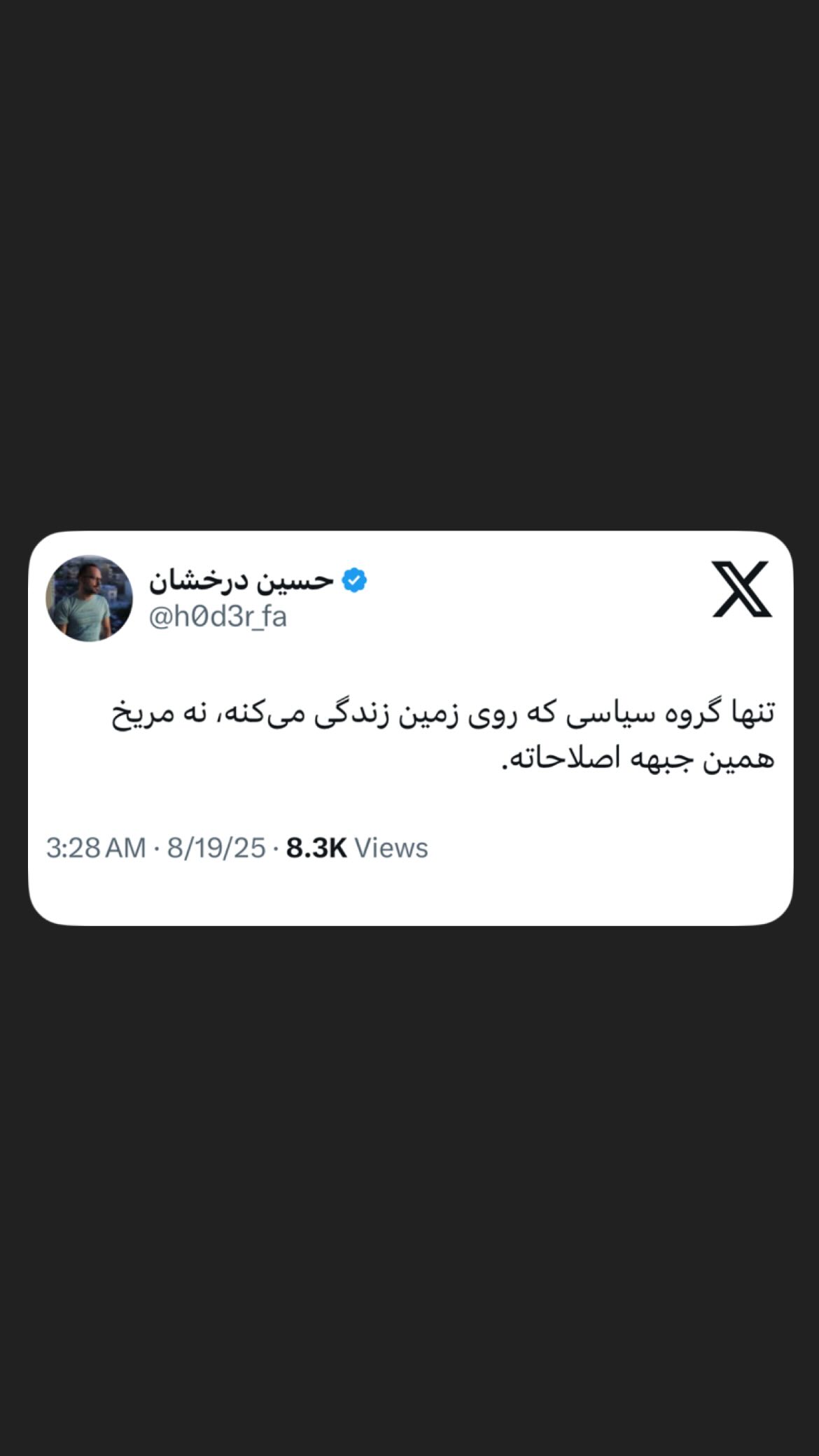  جدید ترین استوری اینستاگرام مصطفی تاجزاده