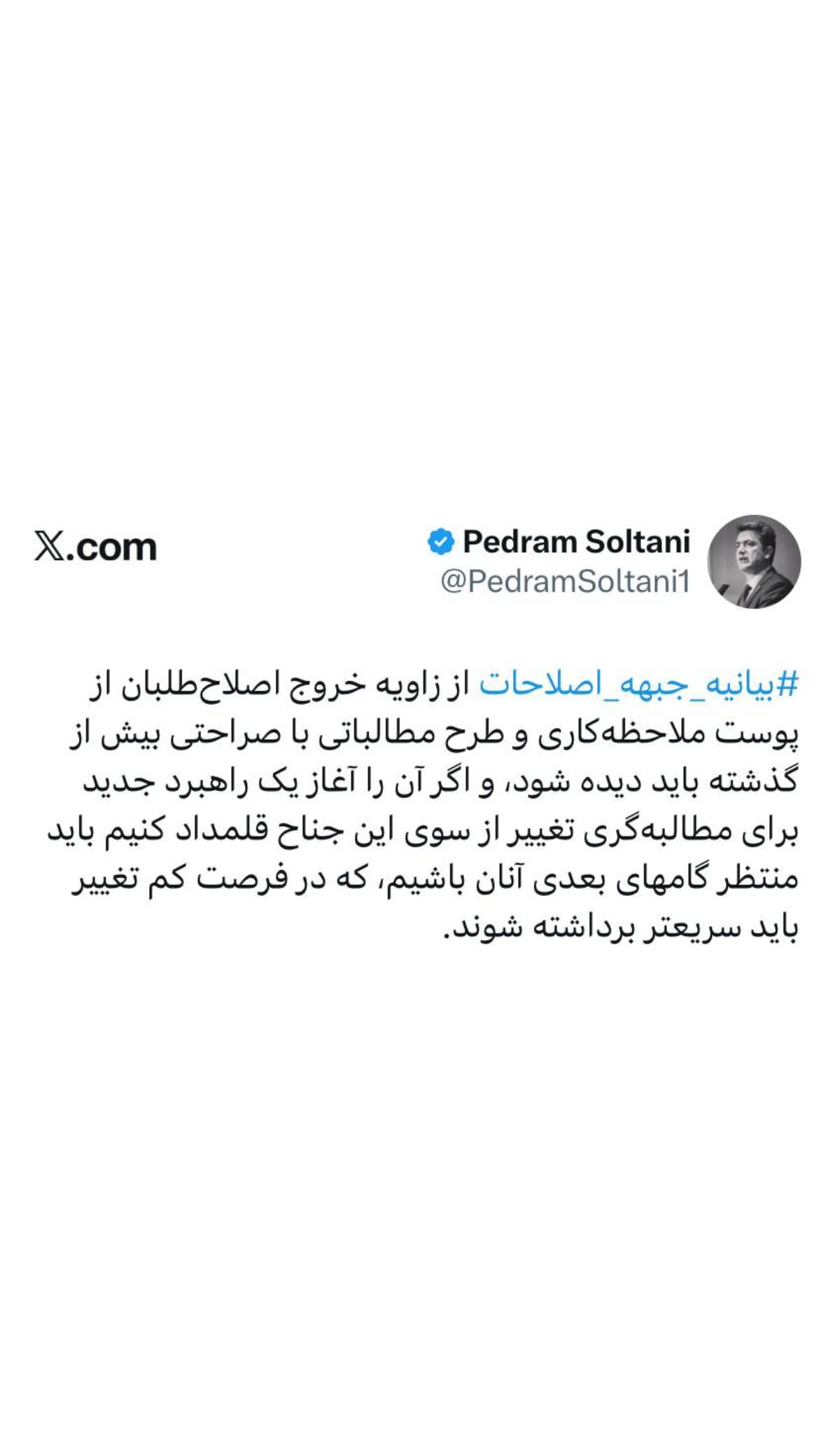  جدید ترین استوری اینستاگرام مصطفی تاجزاده