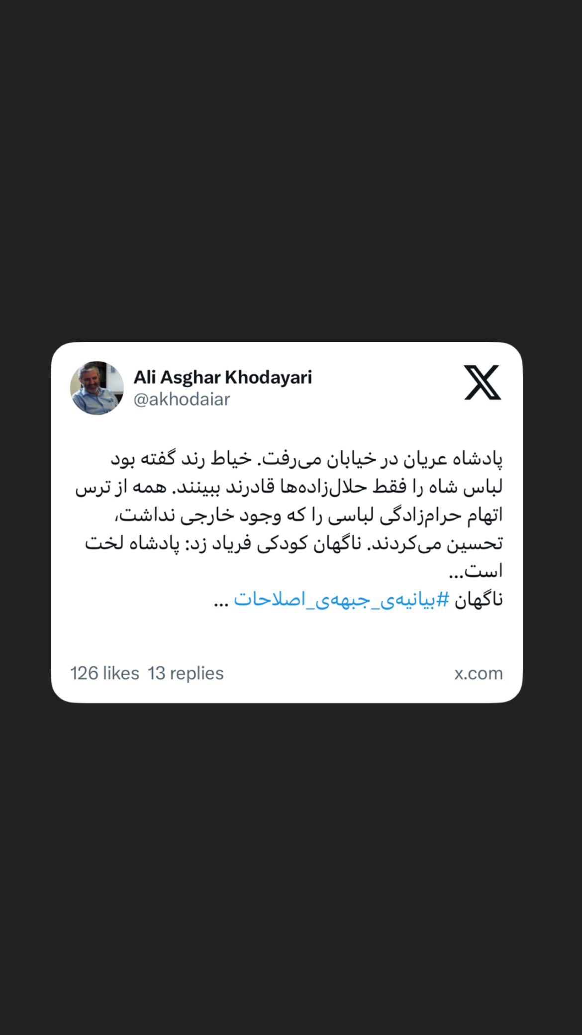  جدید ترین استوری اینستاگرام مصطفی تاجزاده
