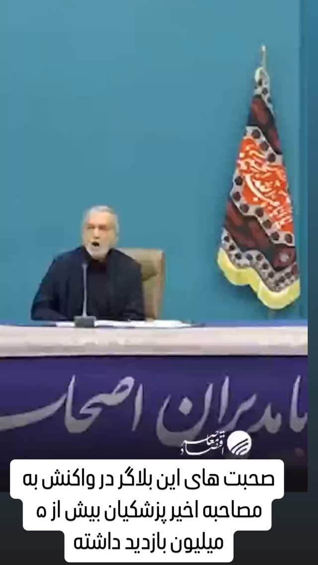 جدید ترین استوری اینستاگرام مصطفی تاجزاده