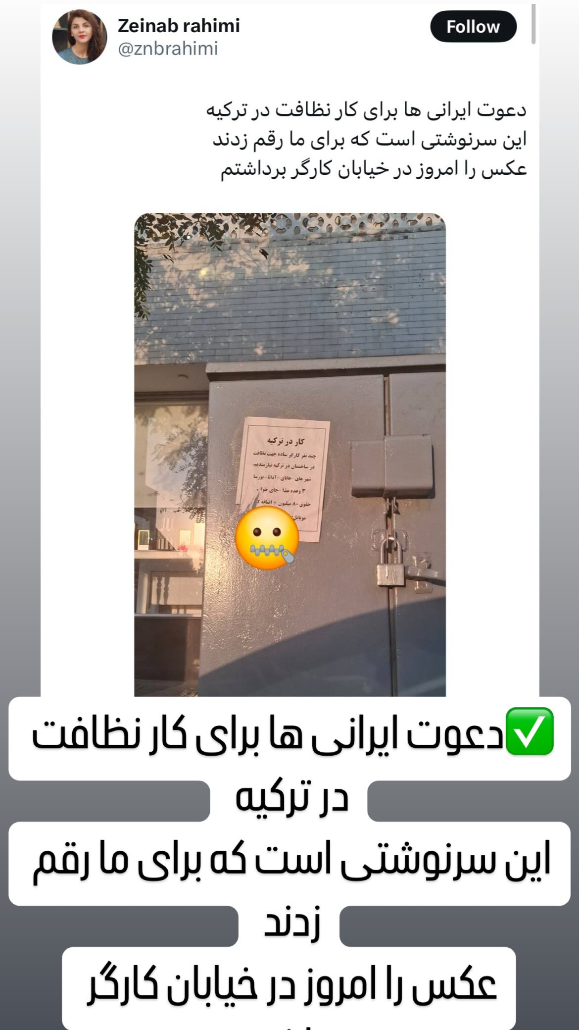  جدید ترین استوری اینستاگرام مصطفی تاجزاده