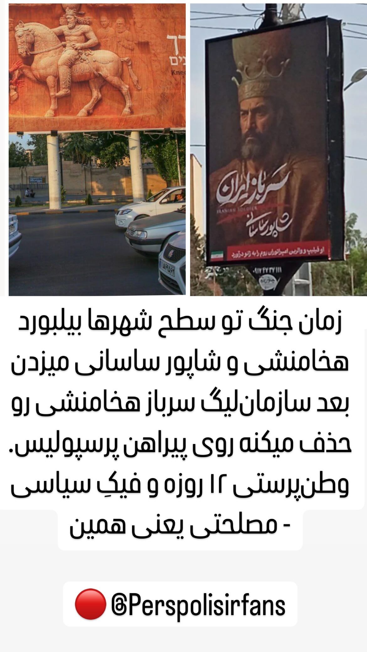  جدید ترین استوری اینستاگرام مصطفی تاجزاده