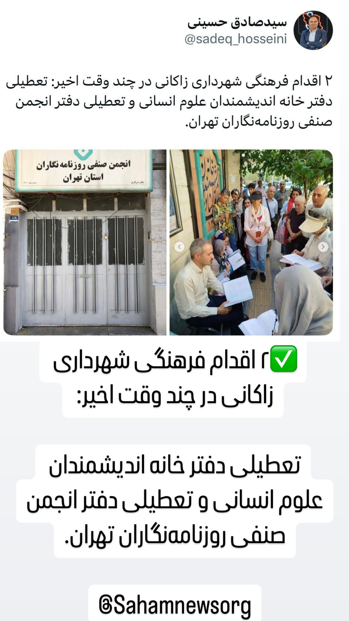  جدید ترین استوری اینستاگرام مصطفی تاجزاده