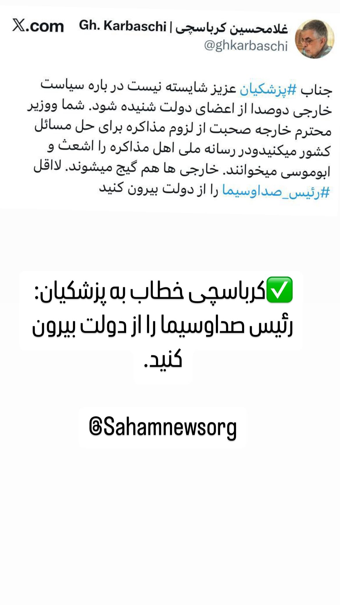  جدید ترین استوری اینستاگرام مصطفی تاجزاده