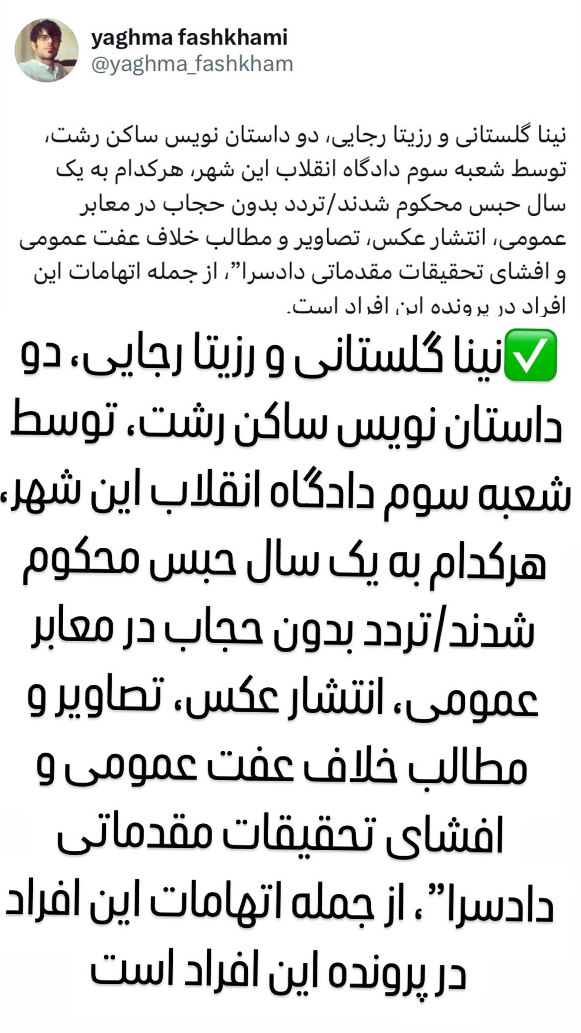 جدید ترین استوری اینستاگرام مصطفی تاجزاده