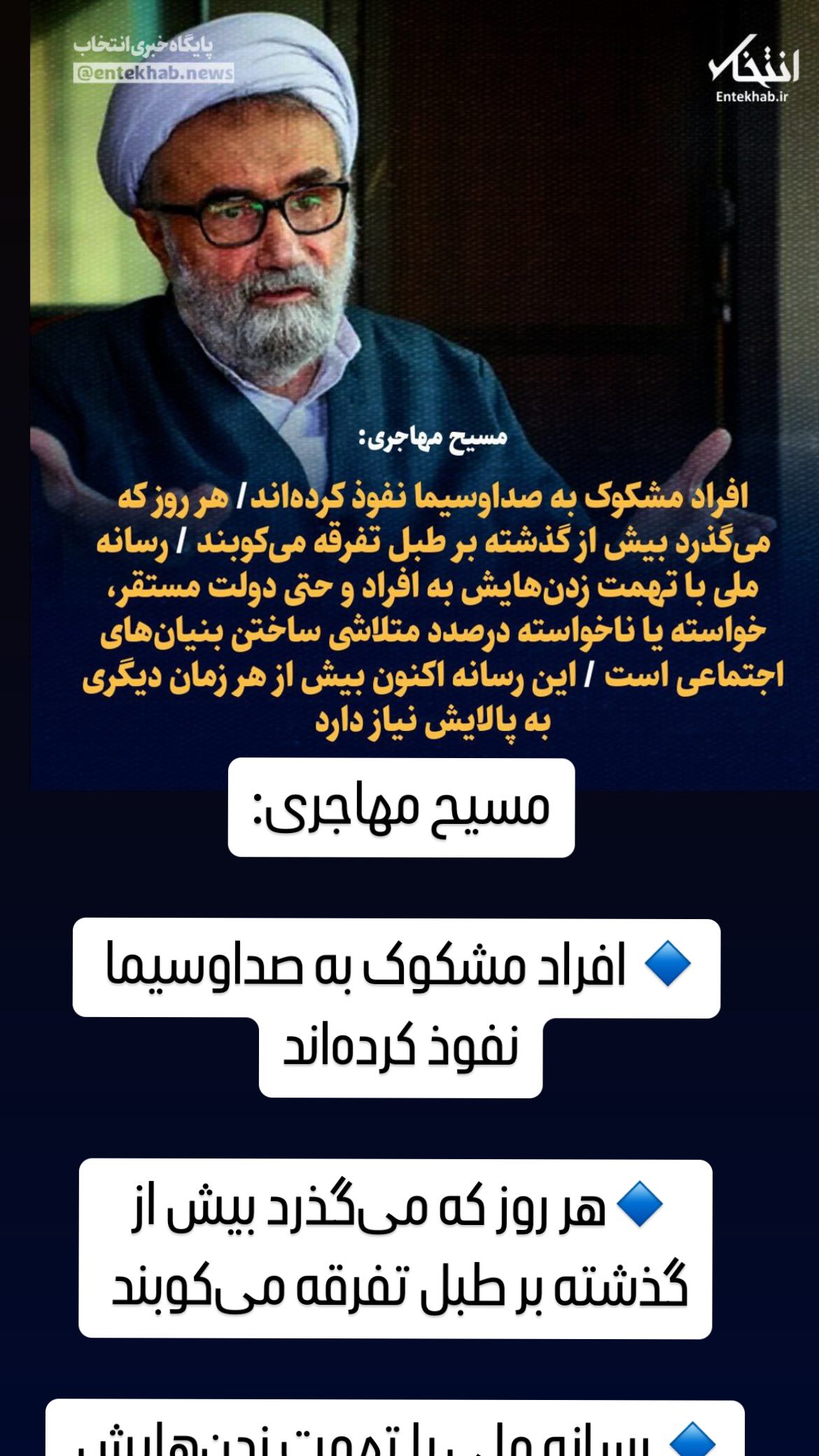  جدید ترین استوری اینستاگرام مصطفی تاجزاده