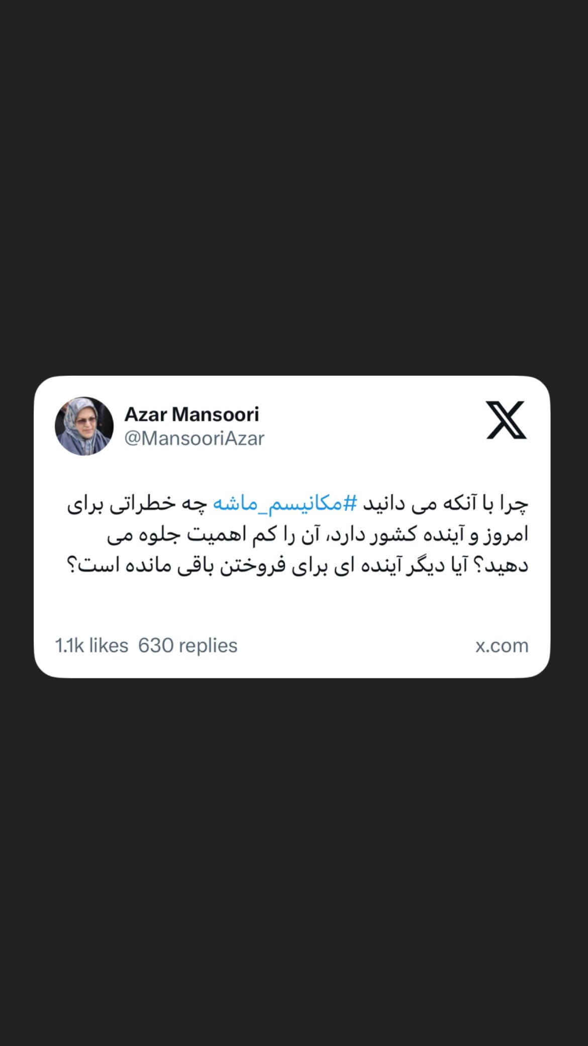  جدید ترین استوری اینستاگرام مصطفی تاجزاده