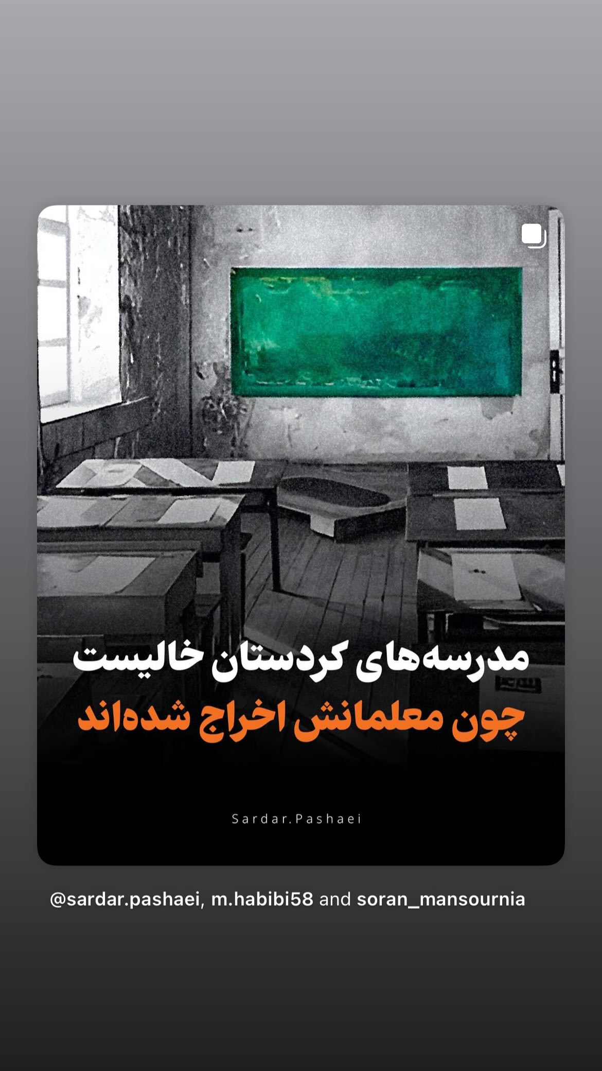  جدید ترین استوری اینستاگرام مصطفی تاجزاده