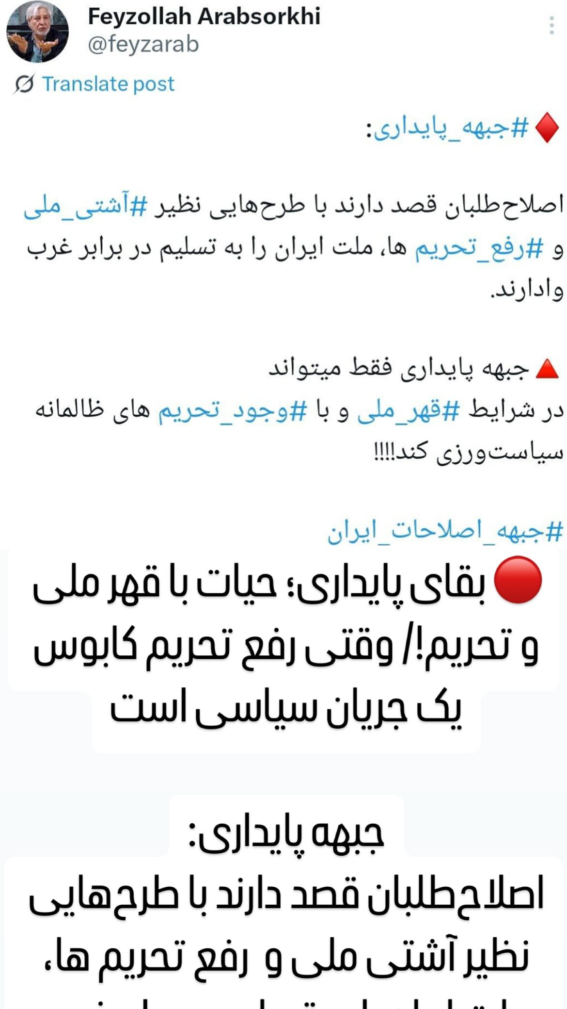  جدید ترین استوری اینستاگرام مصطفی تاجزاده