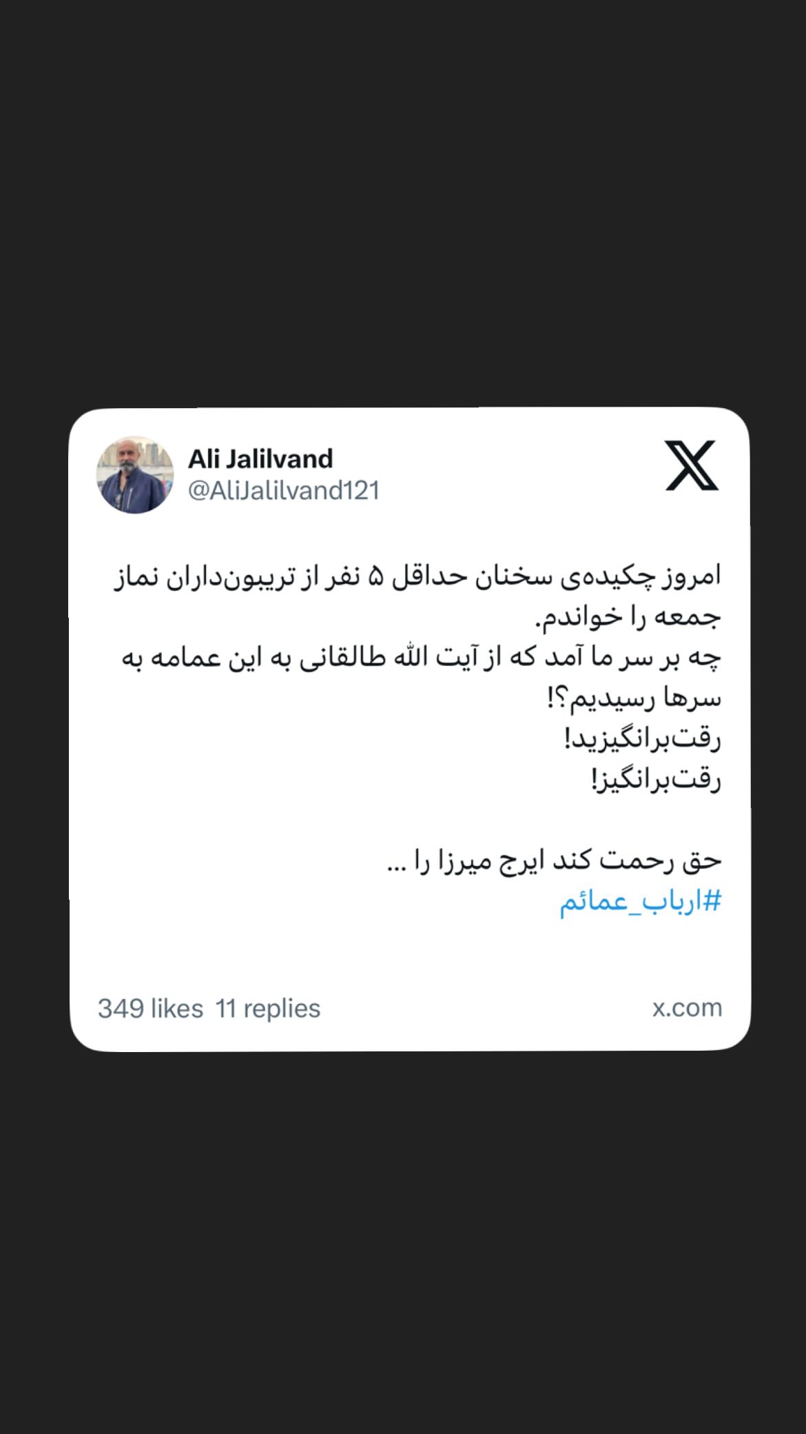  جدید ترین استوری اینستاگرام مصطفی تاجزاده