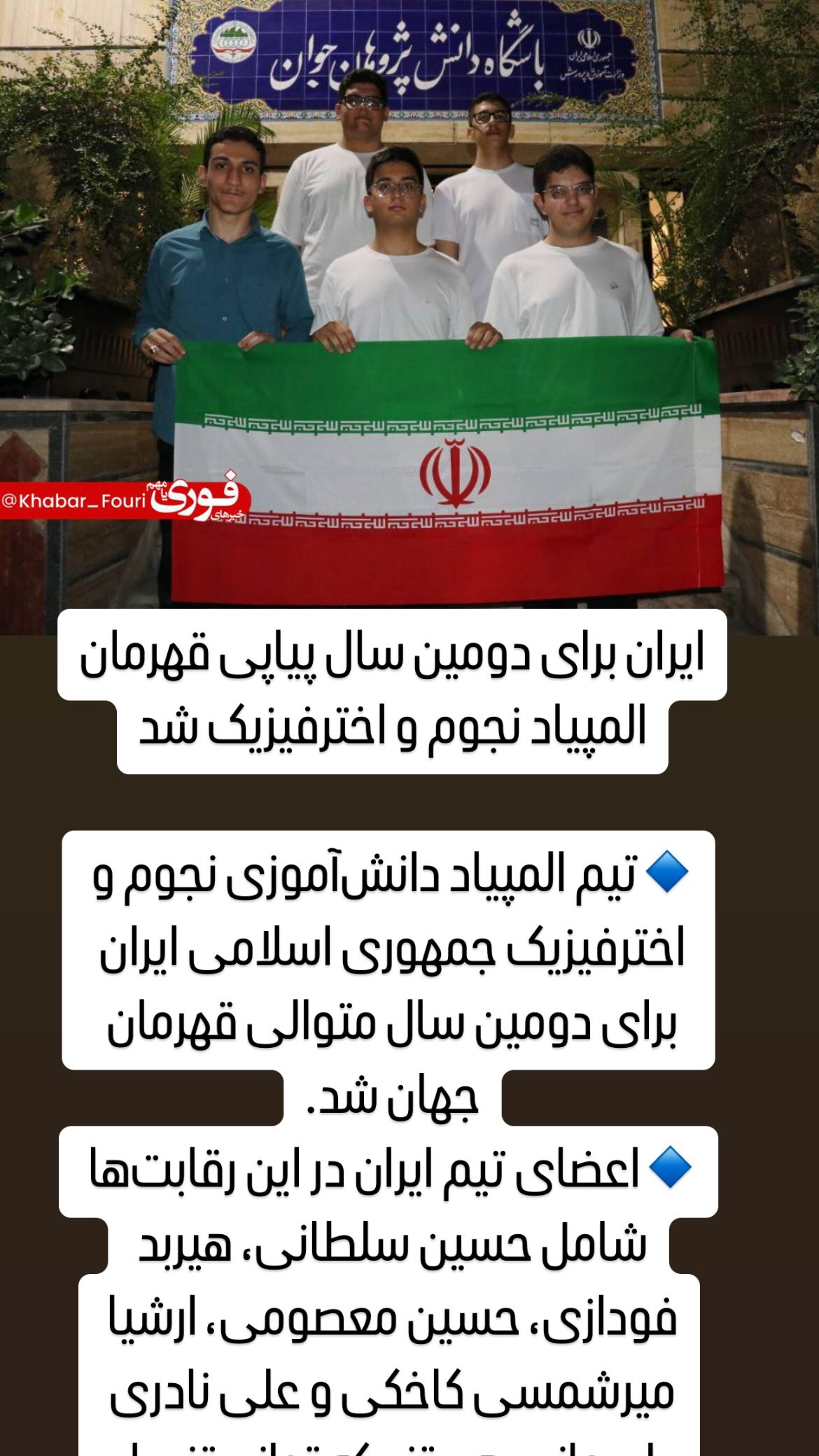  جدید ترین استوری اینستاگرام مصطفی تاجزاده