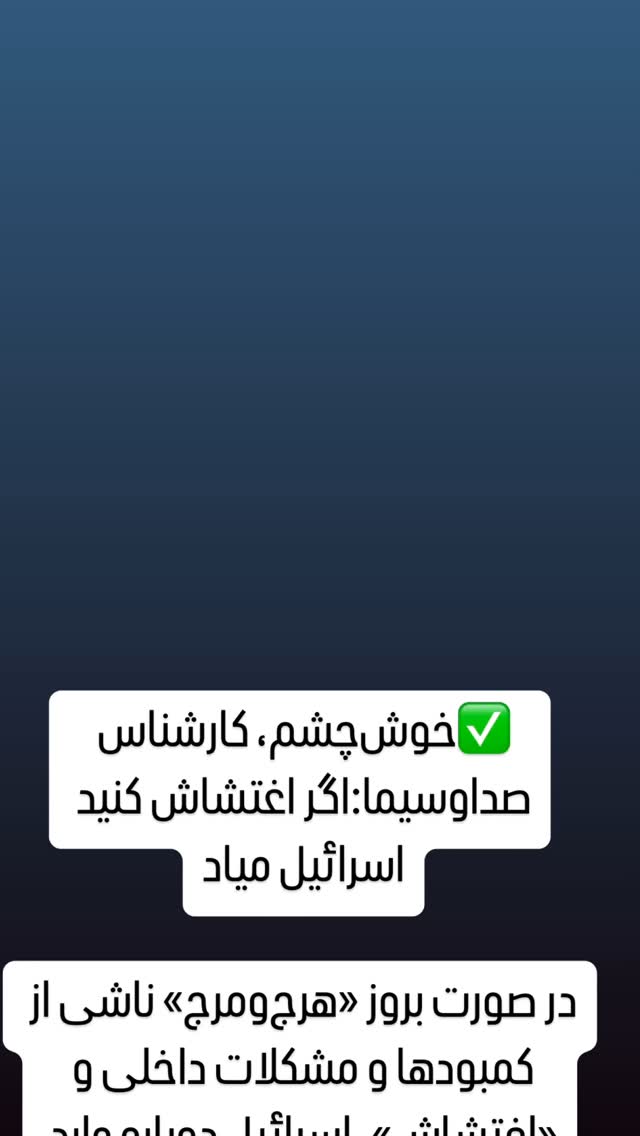  جدید ترین استوری اینستاگرام مصطفی تاجزاده