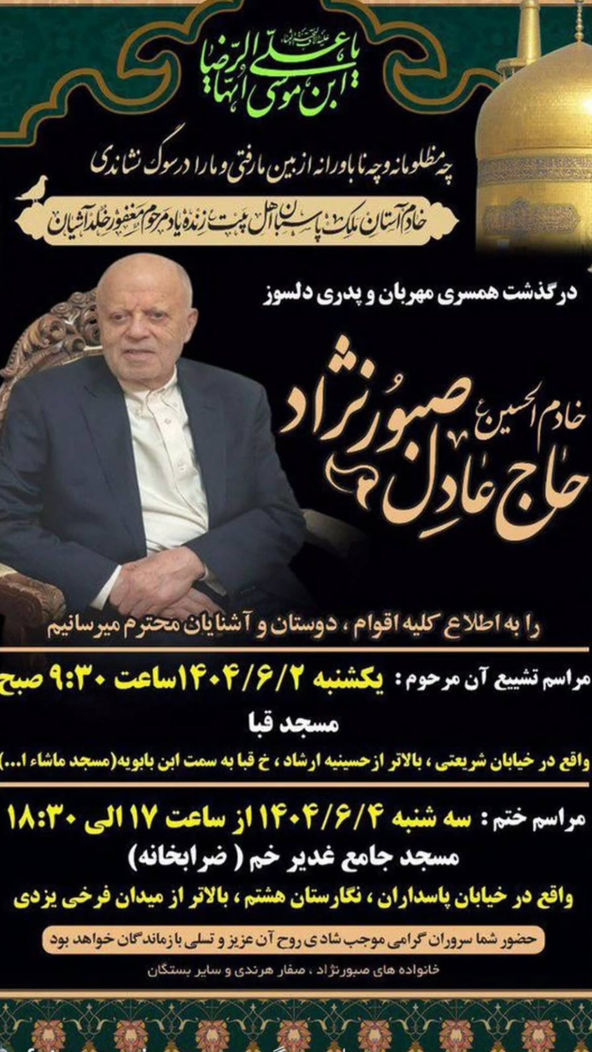  جدید ترین استوری اینستاگرام مصطفی تاجزاده