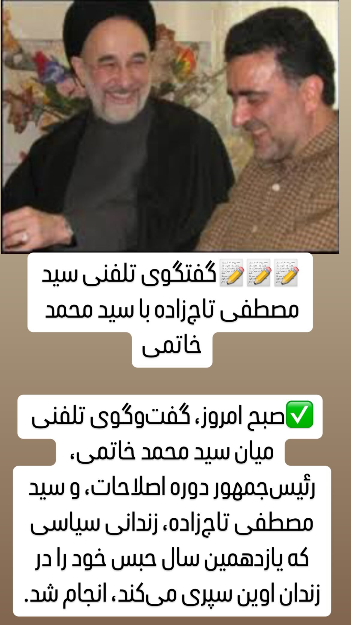  جدید ترین استوری اینستاگرام مصطفی تاجزاده