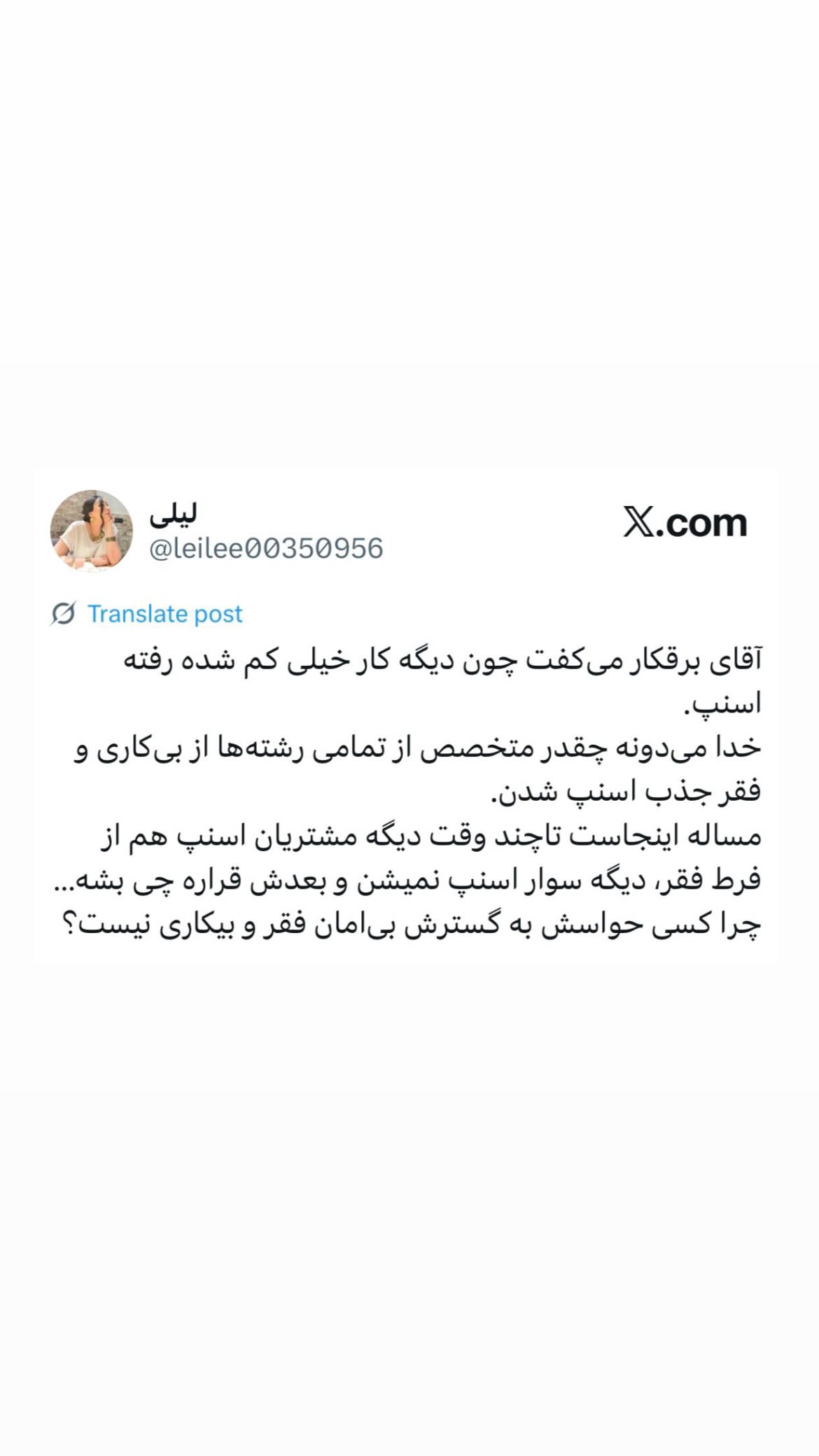  جدید ترین استوری اینستاگرام مصطفی تاجزاده