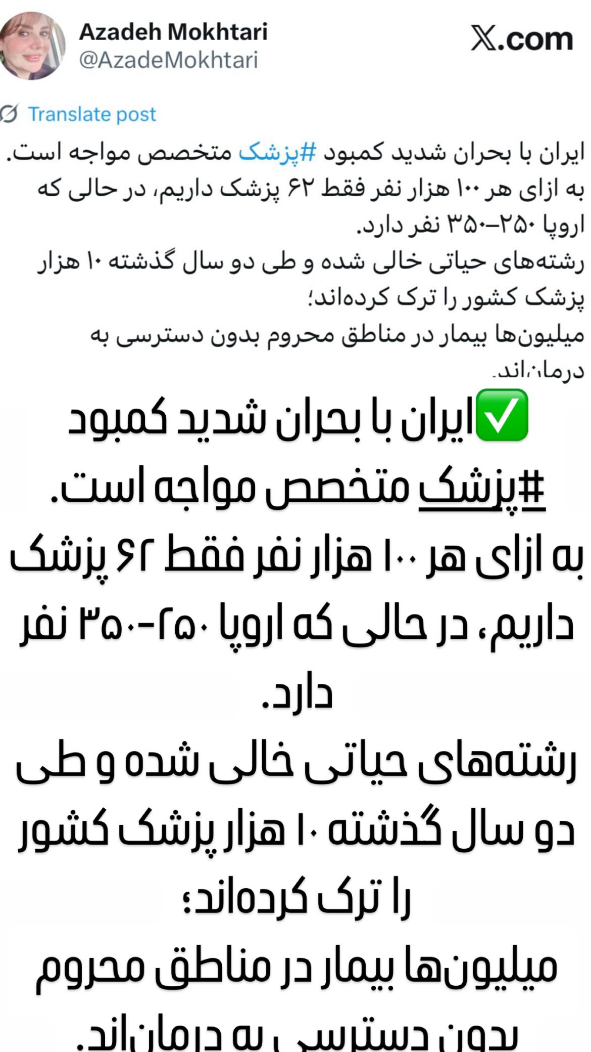 جدید ترین استوری اینستاگرام مصطفی تاجزاده