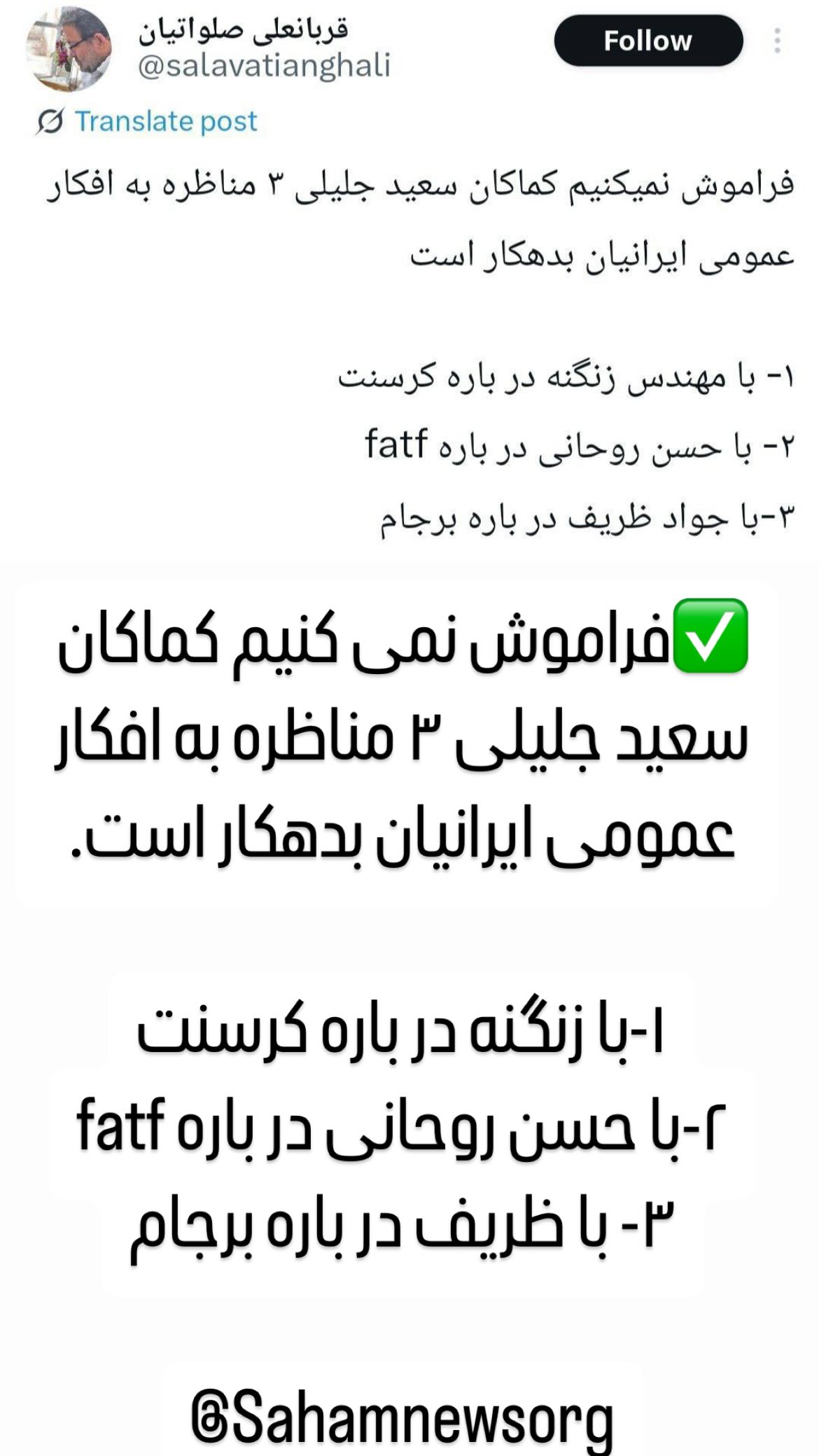  جدید ترین استوری اینستاگرام مصطفی تاجزاده
