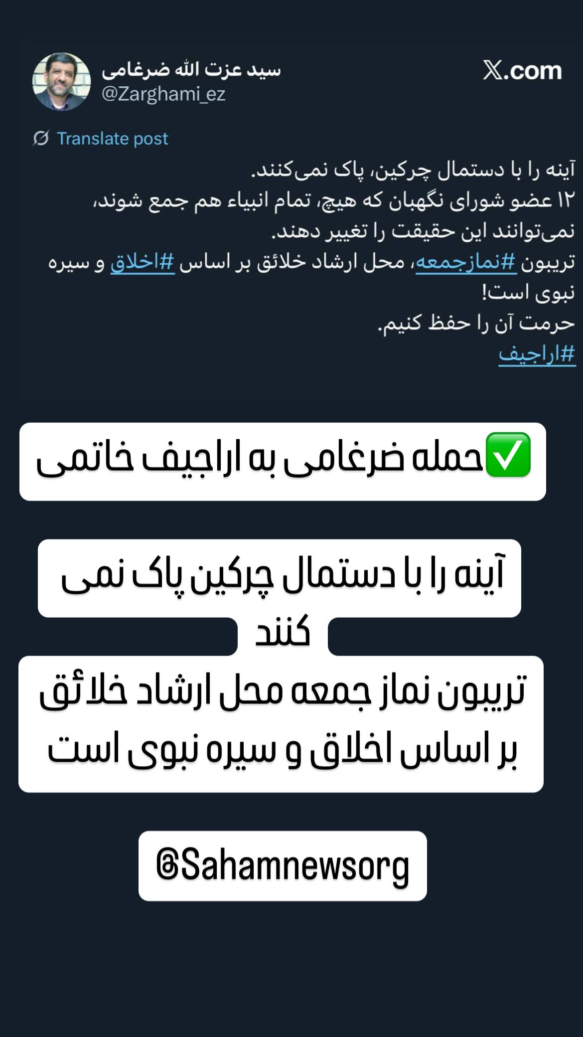  جدید ترین استوری اینستاگرام مصطفی تاجزاده