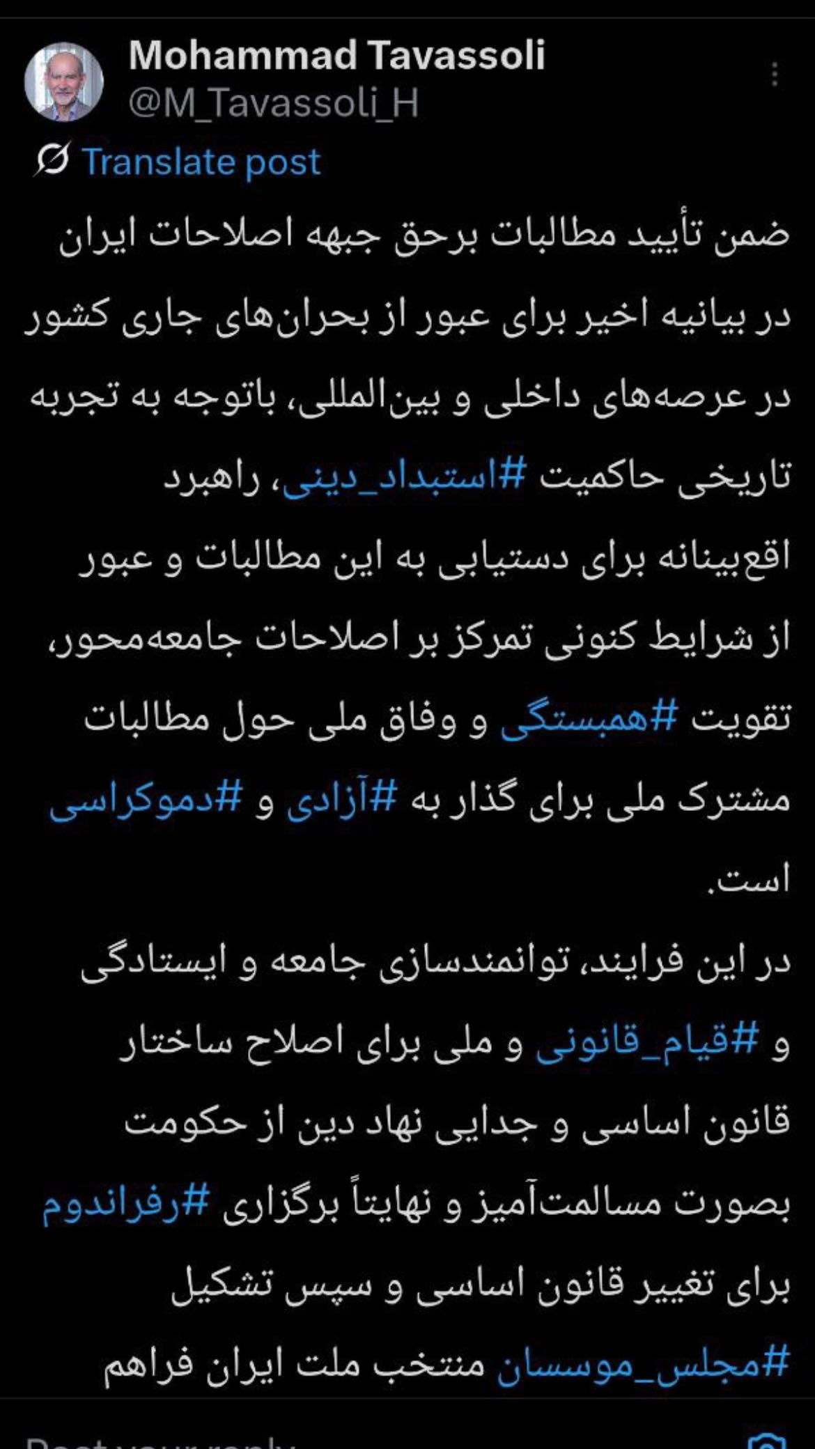  جدید ترین استوری اینستاگرام مصطفی تاجزاده