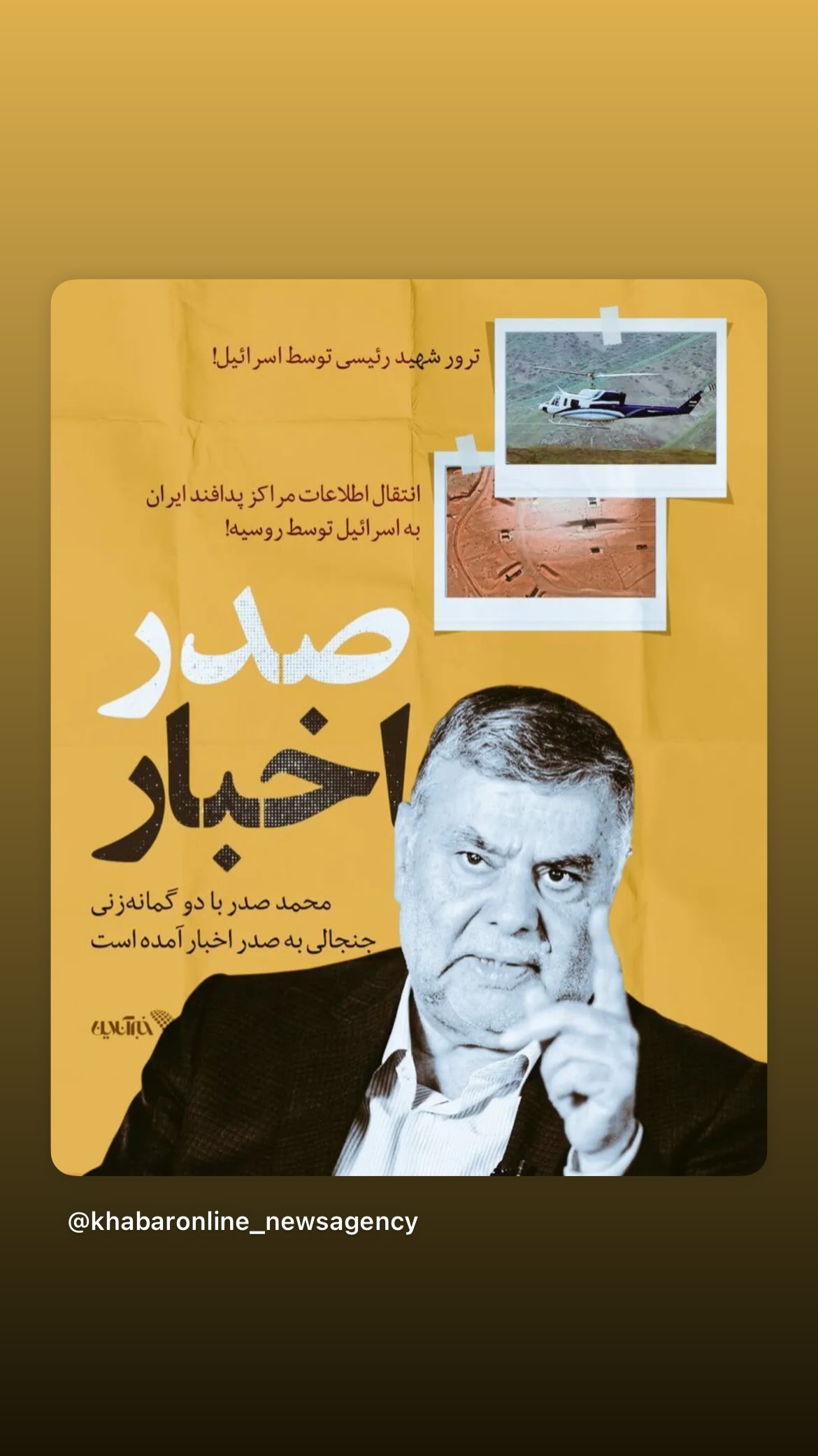  جدید ترین استوری اینستاگرام مصطفی تاجزاده