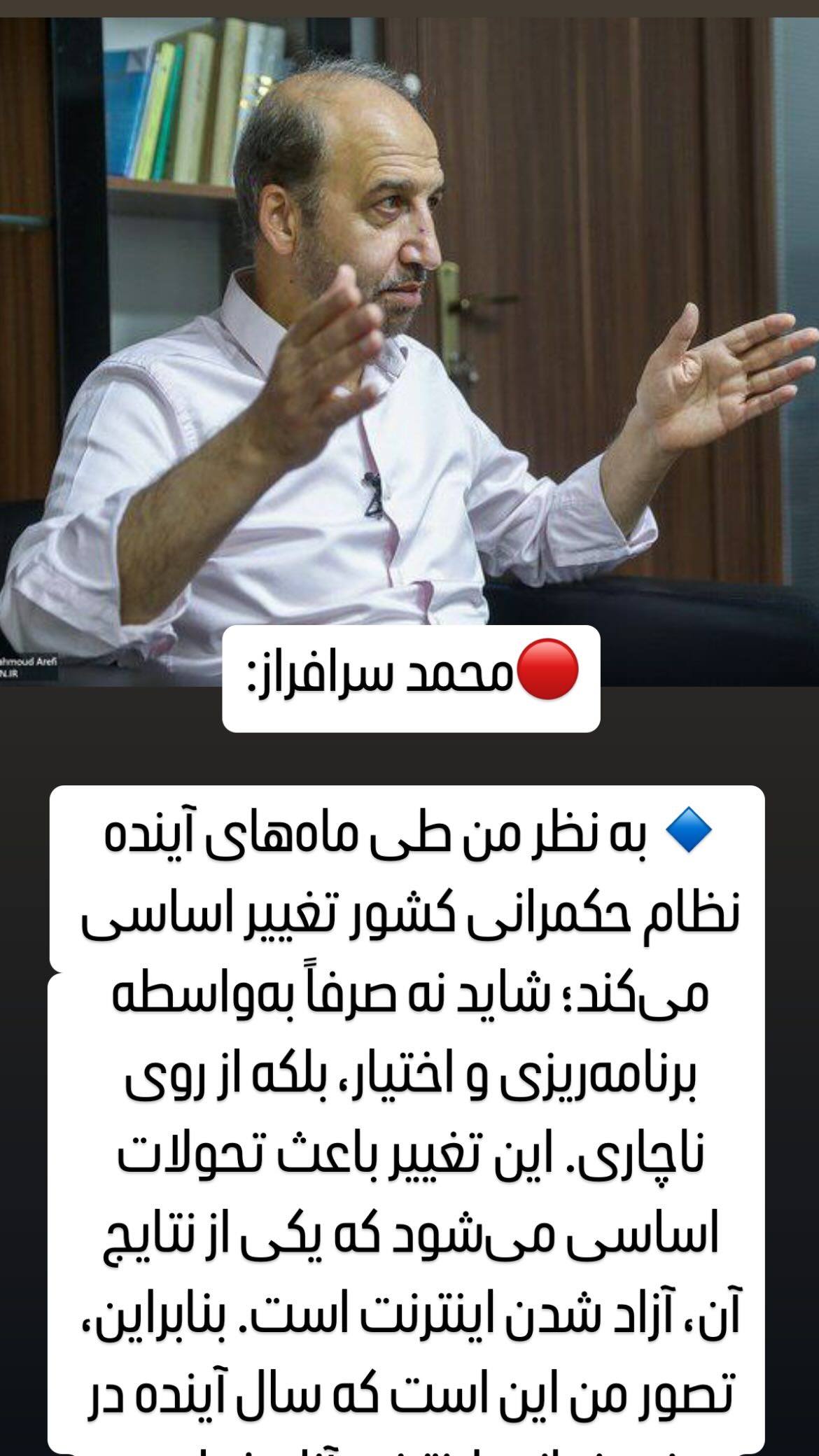  جدید ترین استوری اینستاگرام مصطفی تاجزاده