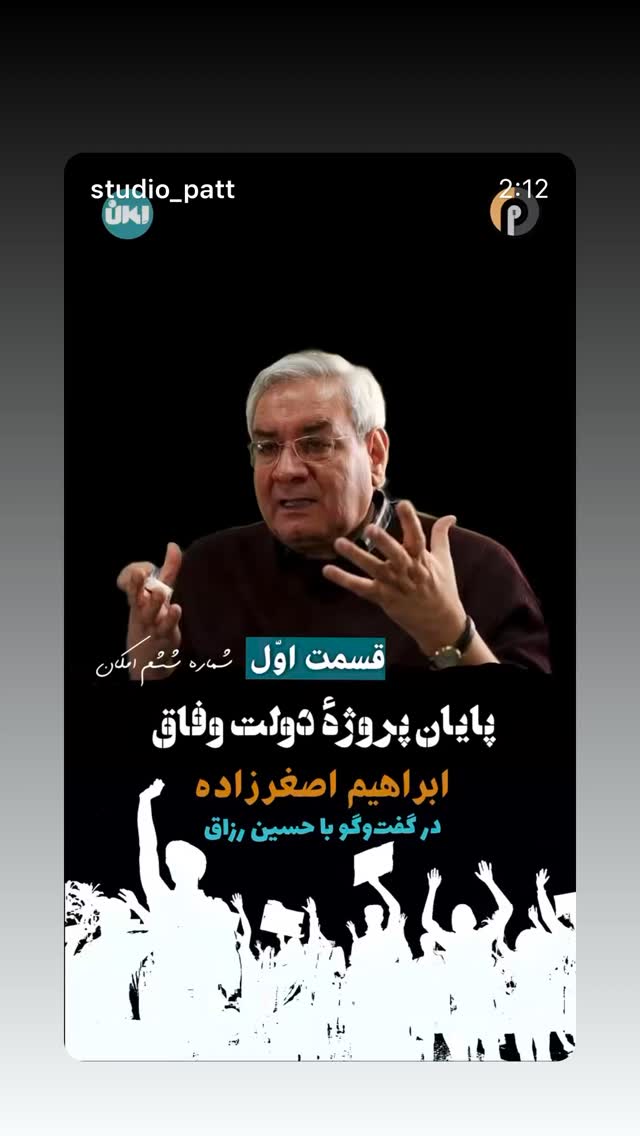  جدید ترین استوری اینستاگرام مصطفی تاجزاده