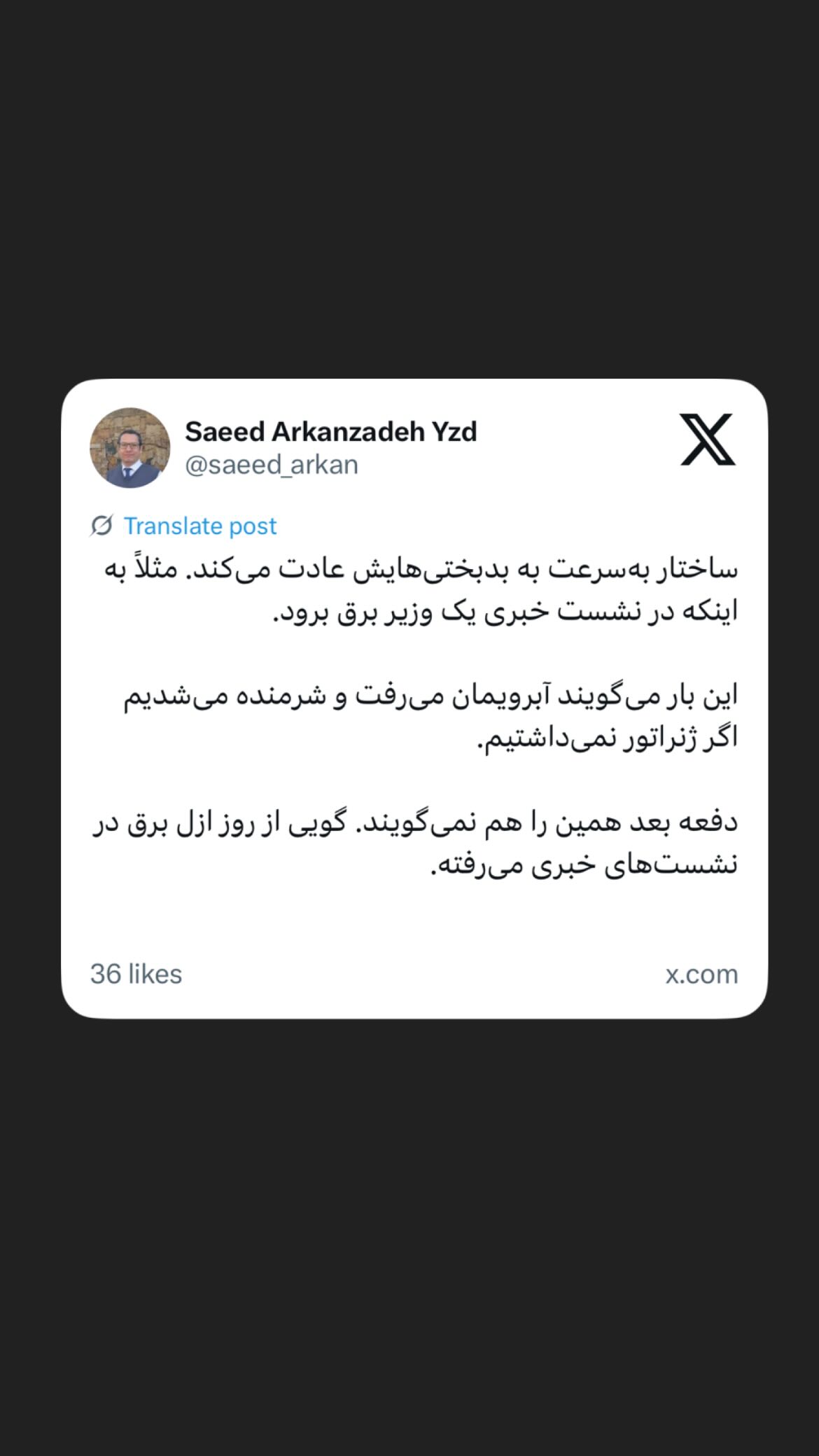  جدید ترین استوری اینستاگرام مصطفی تاجزاده