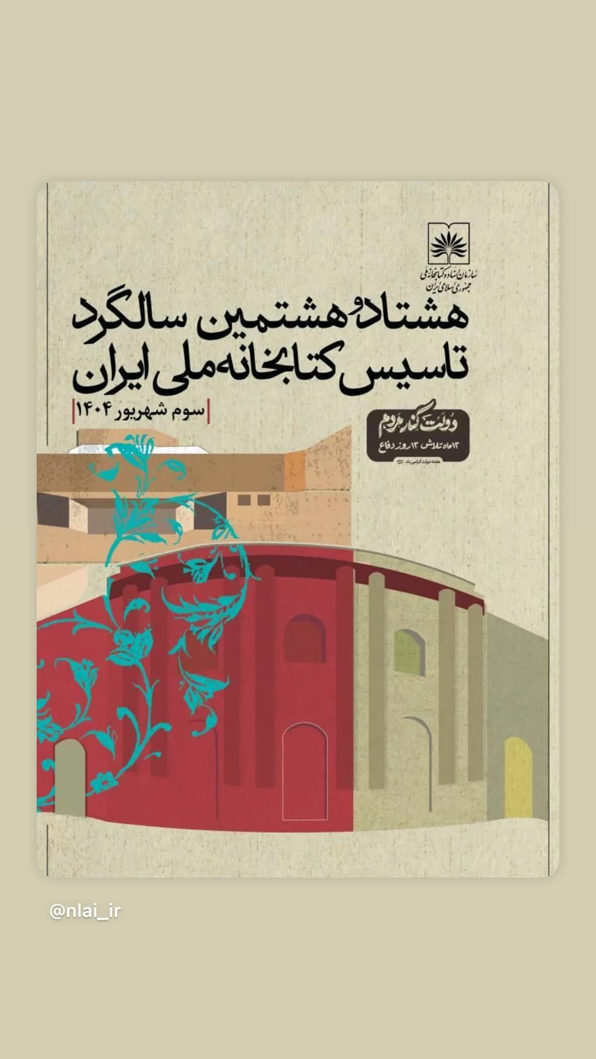  جدید ترین استوری اینستاگرام مصطفی تاجزاده