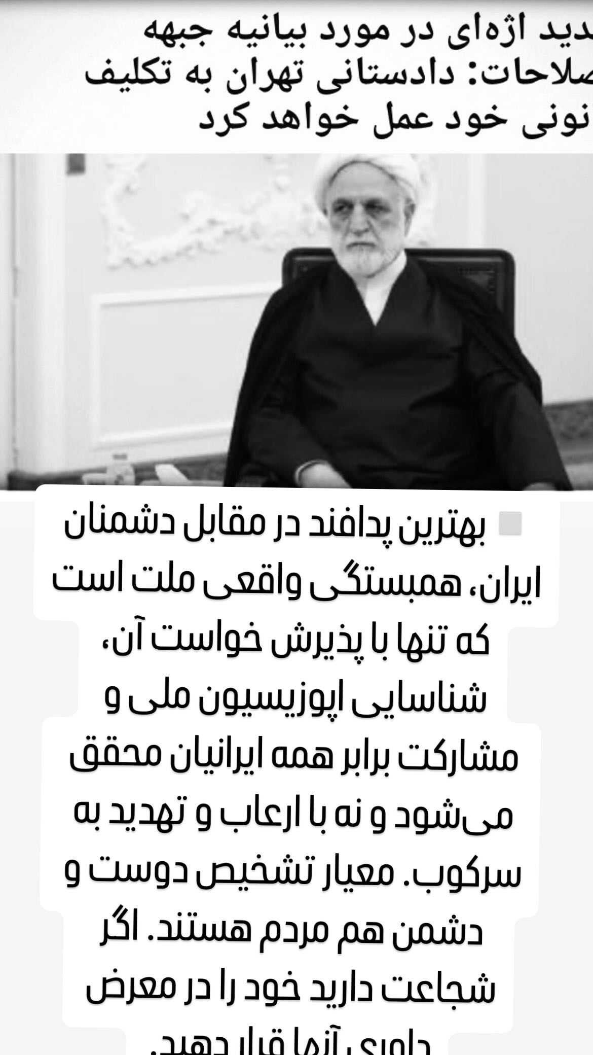  جدید ترین استوری اینستاگرام مصطفی تاجزاده