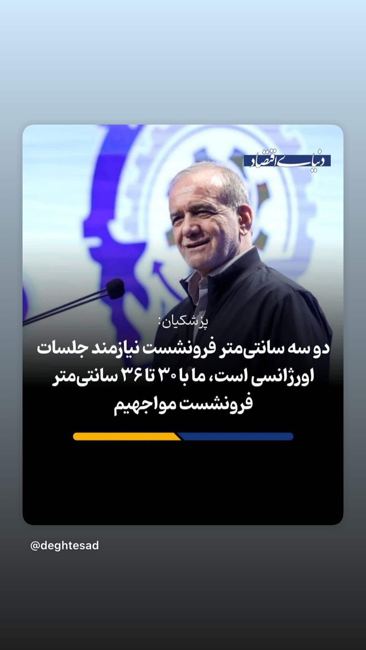  جدید ترین استوری اینستاگرام مصطفی تاجزاده
