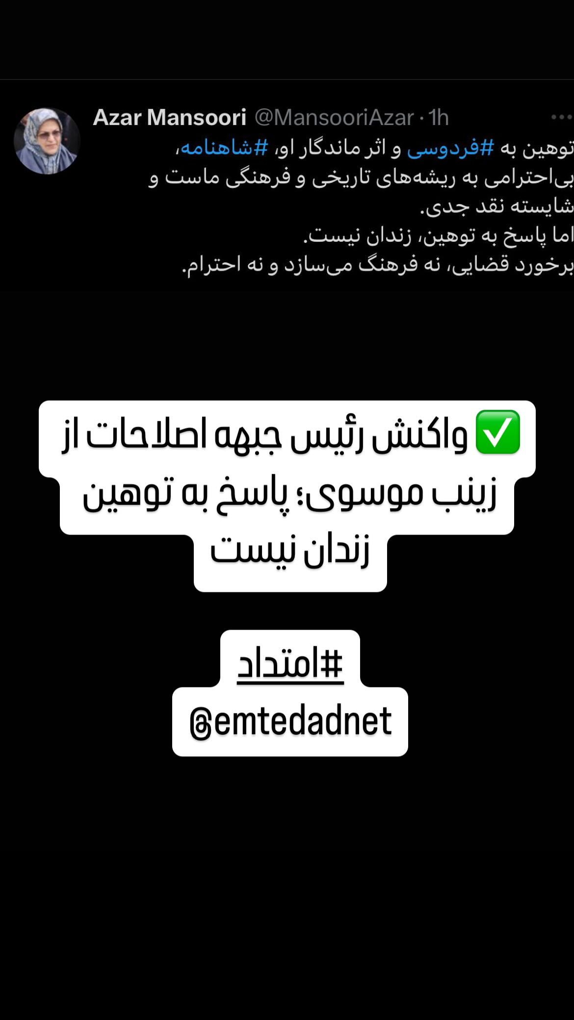  جدید ترین استوری اینستاگرام مصطفی تاجزاده