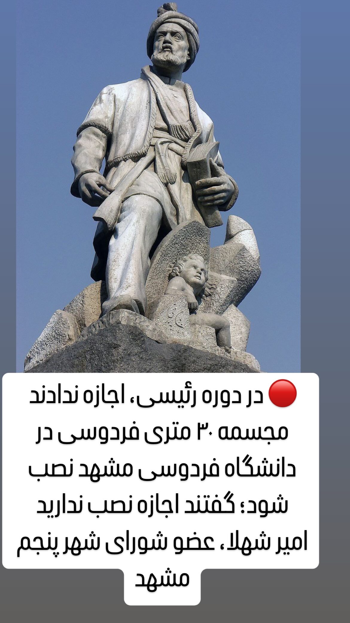  جدید ترین استوری اینستاگرام مصطفی تاجزاده