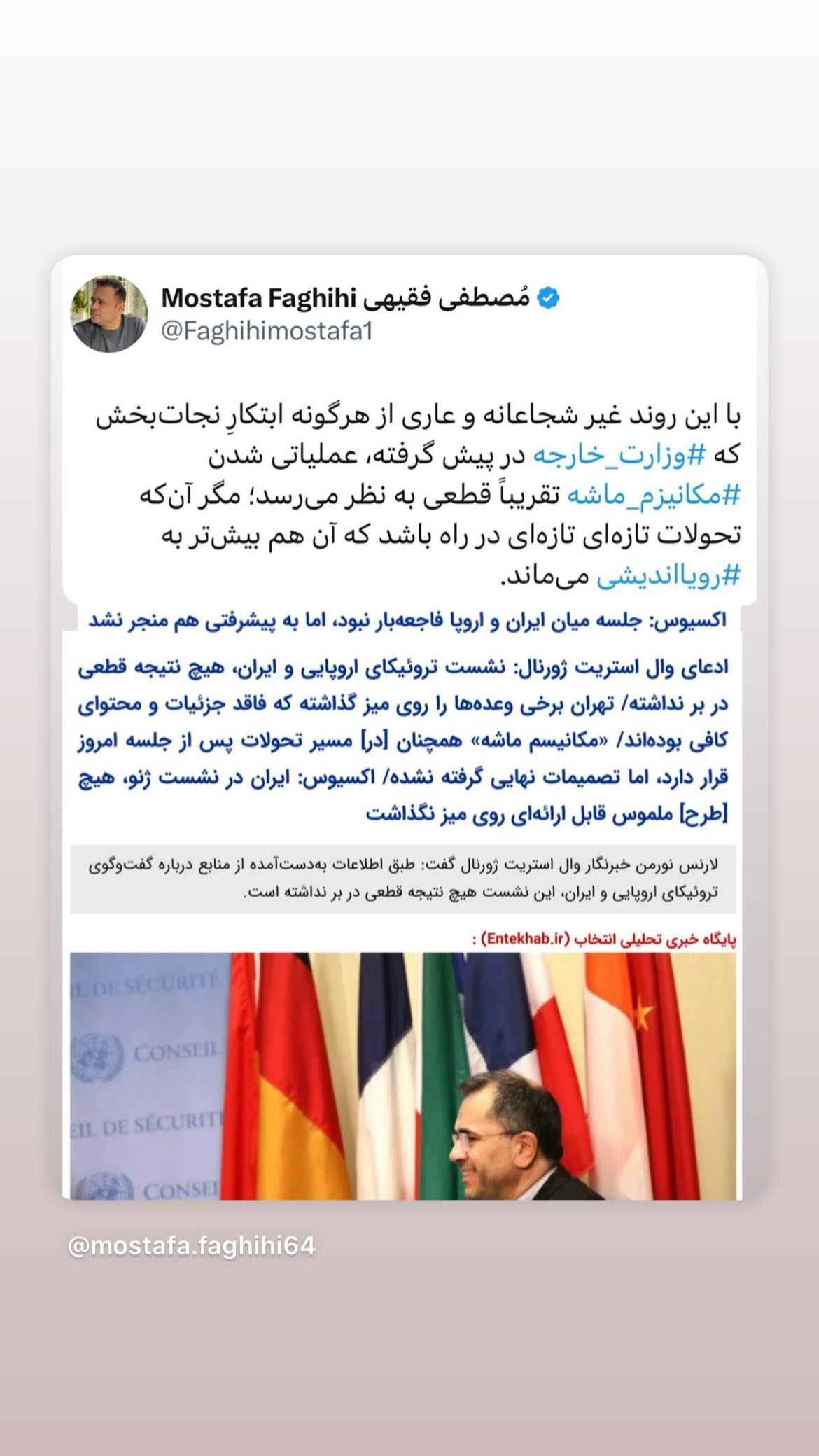  جدید ترین استوری اینستاگرام مصطفی تاجزاده