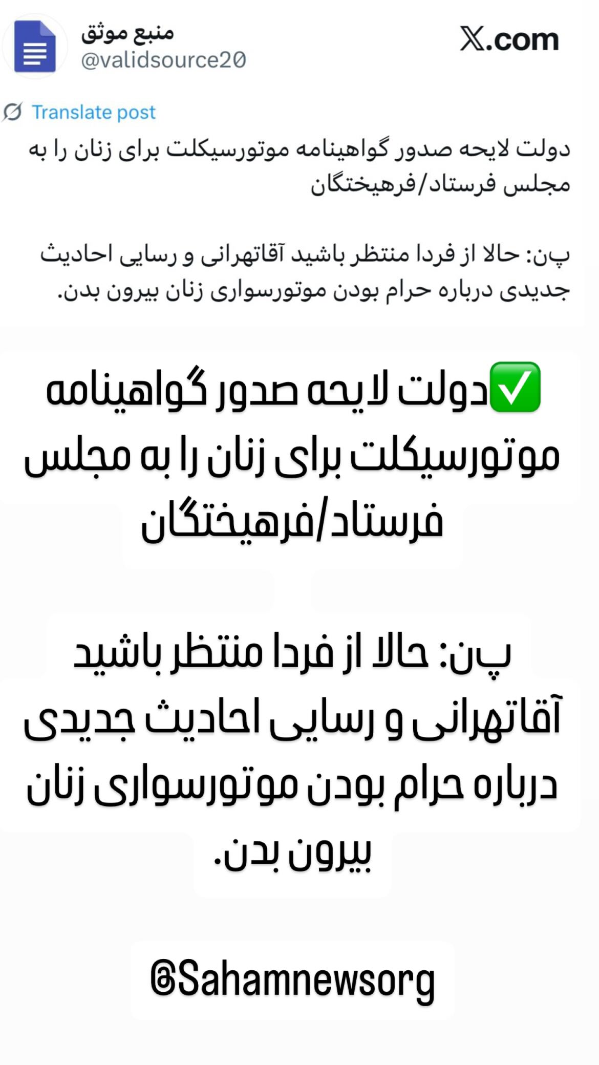  جدید ترین استوری اینستاگرام مصطفی تاجزاده