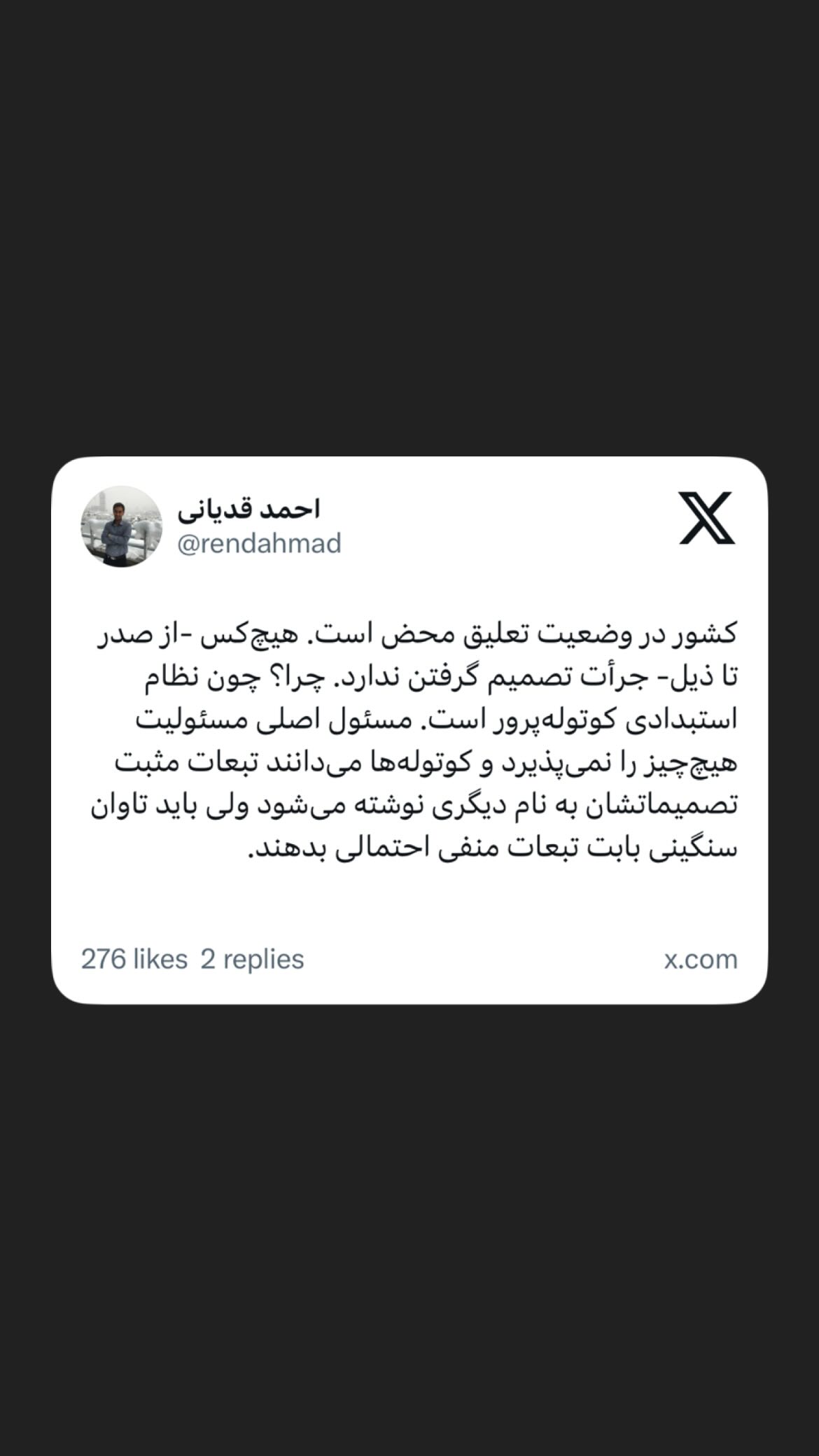  جدید ترین استوری اینستاگرام مصطفی تاجزاده