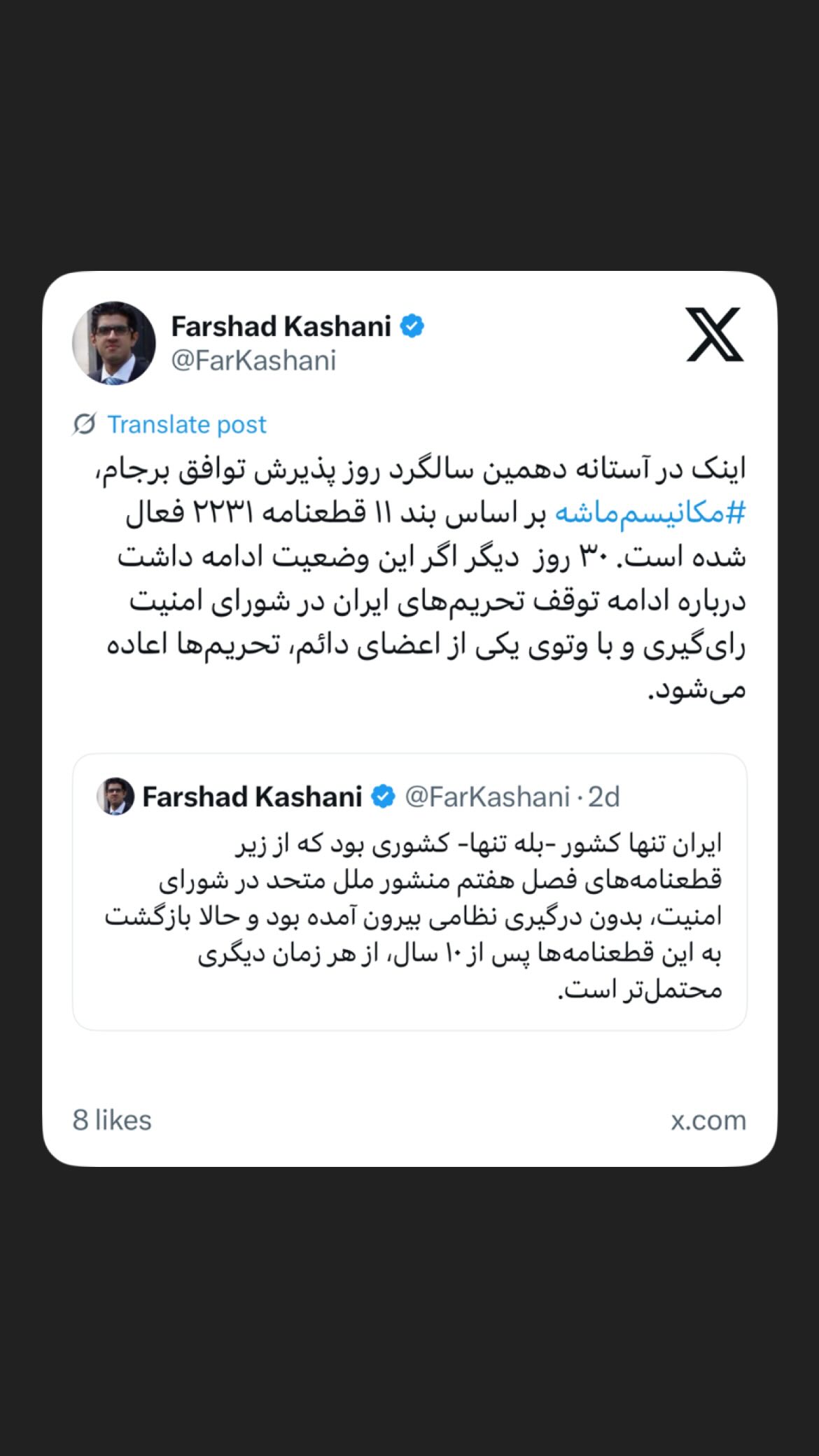  جدید ترین استوری اینستاگرام مصطفی تاجزاده