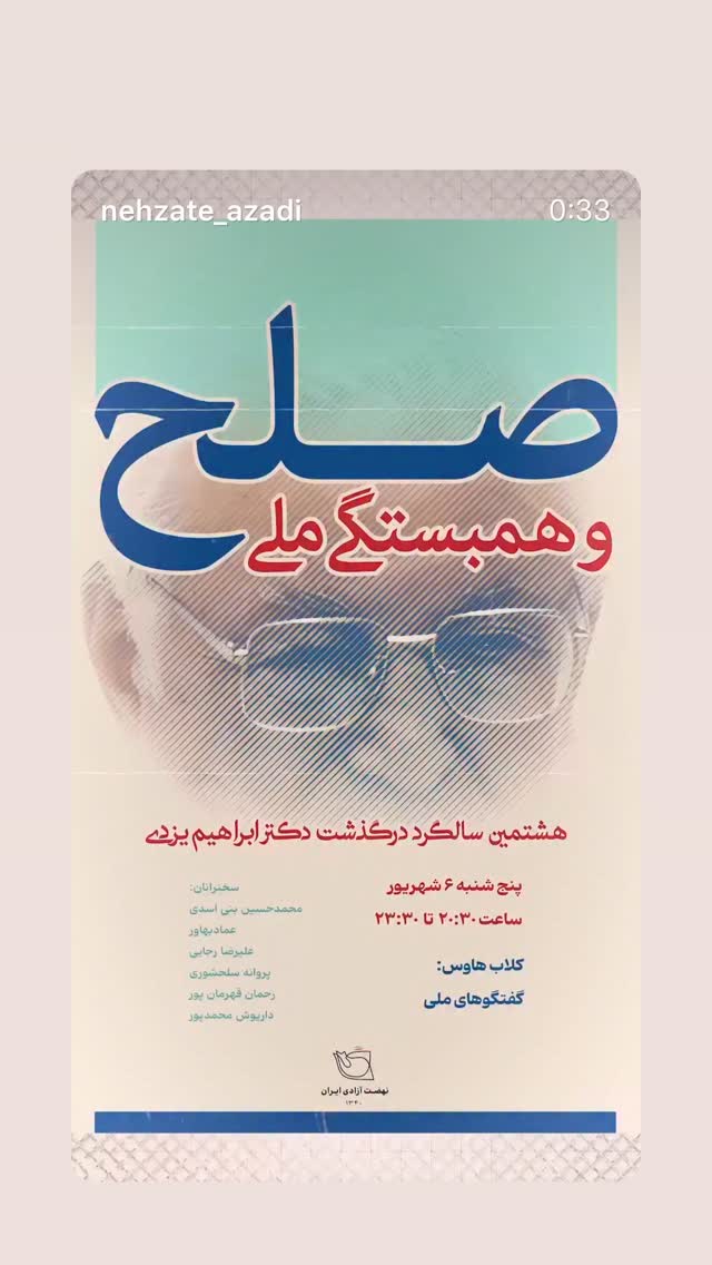  جدید ترین استوری اینستاگرام مصطفی تاجزاده