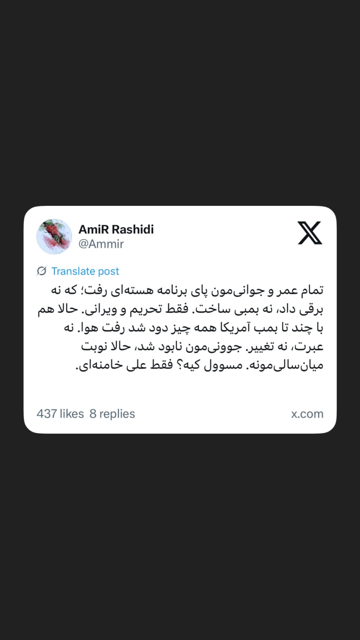  جدید ترین استوری اینستاگرام مصطفی تاجزاده