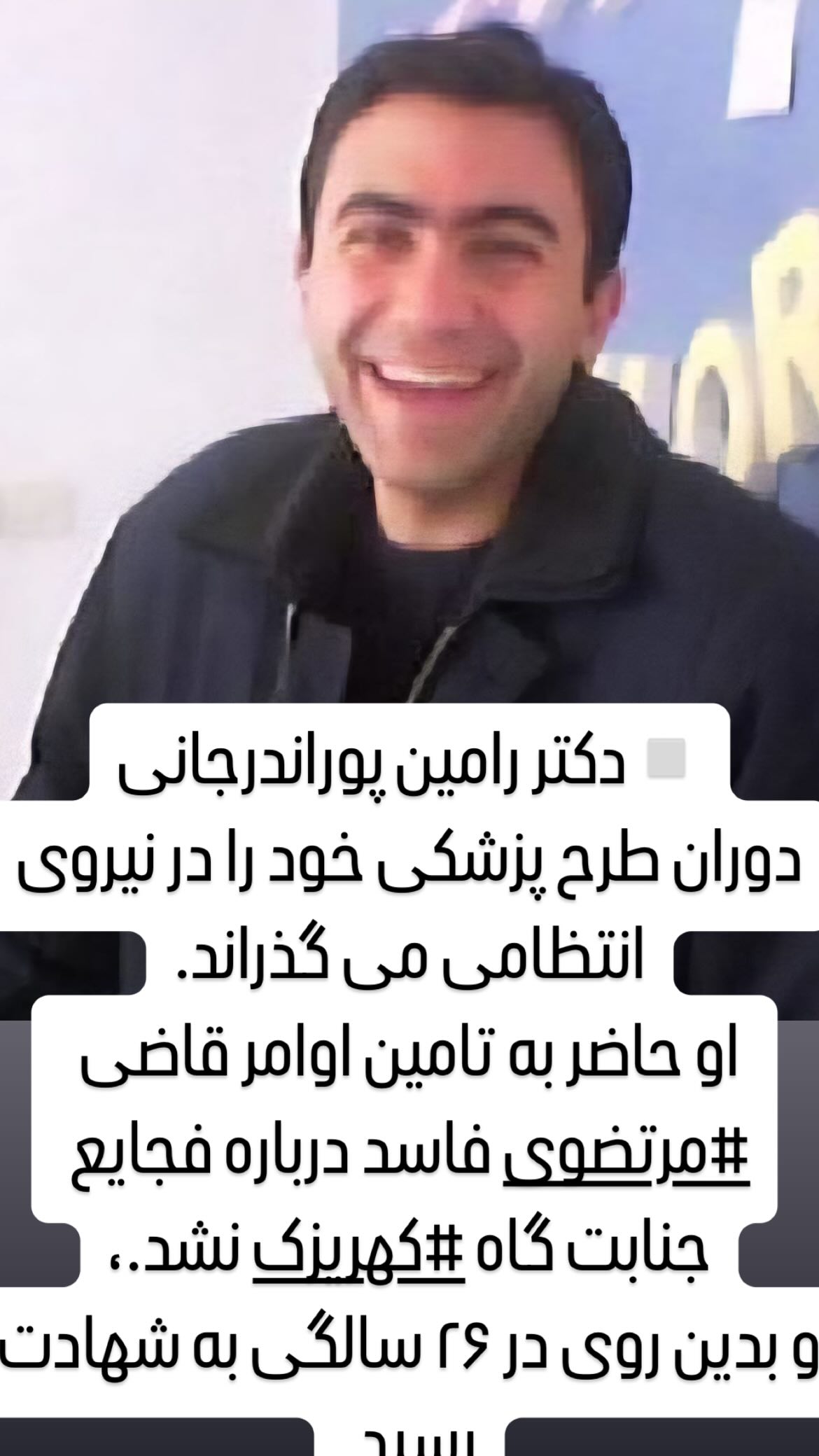  جدید ترین استوری اینستاگرام مصطفی تاجزاده