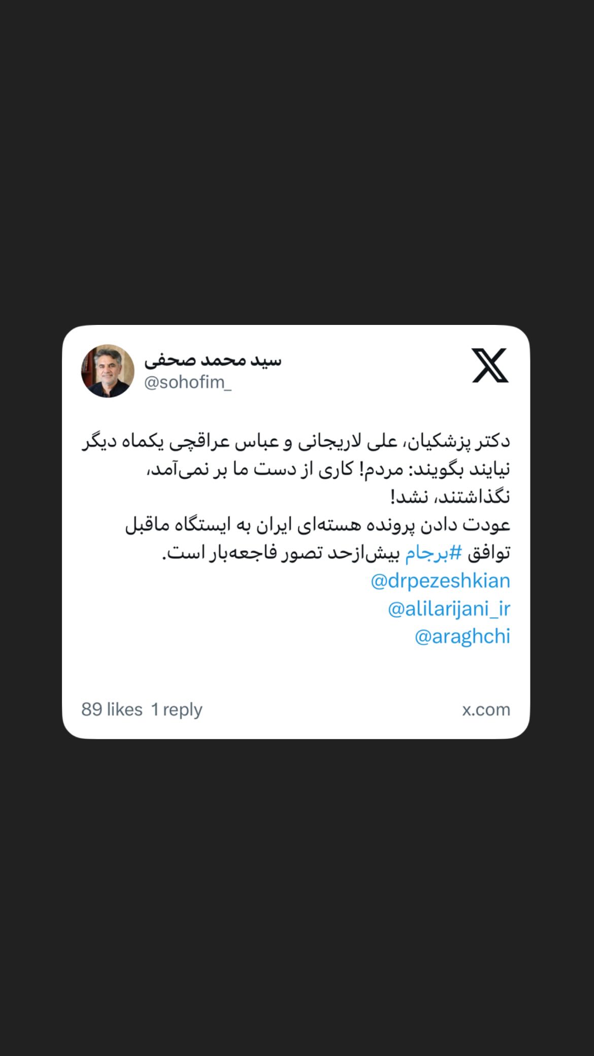 جدید ترین استوری اینستاگرام مصطفی تاجزاده