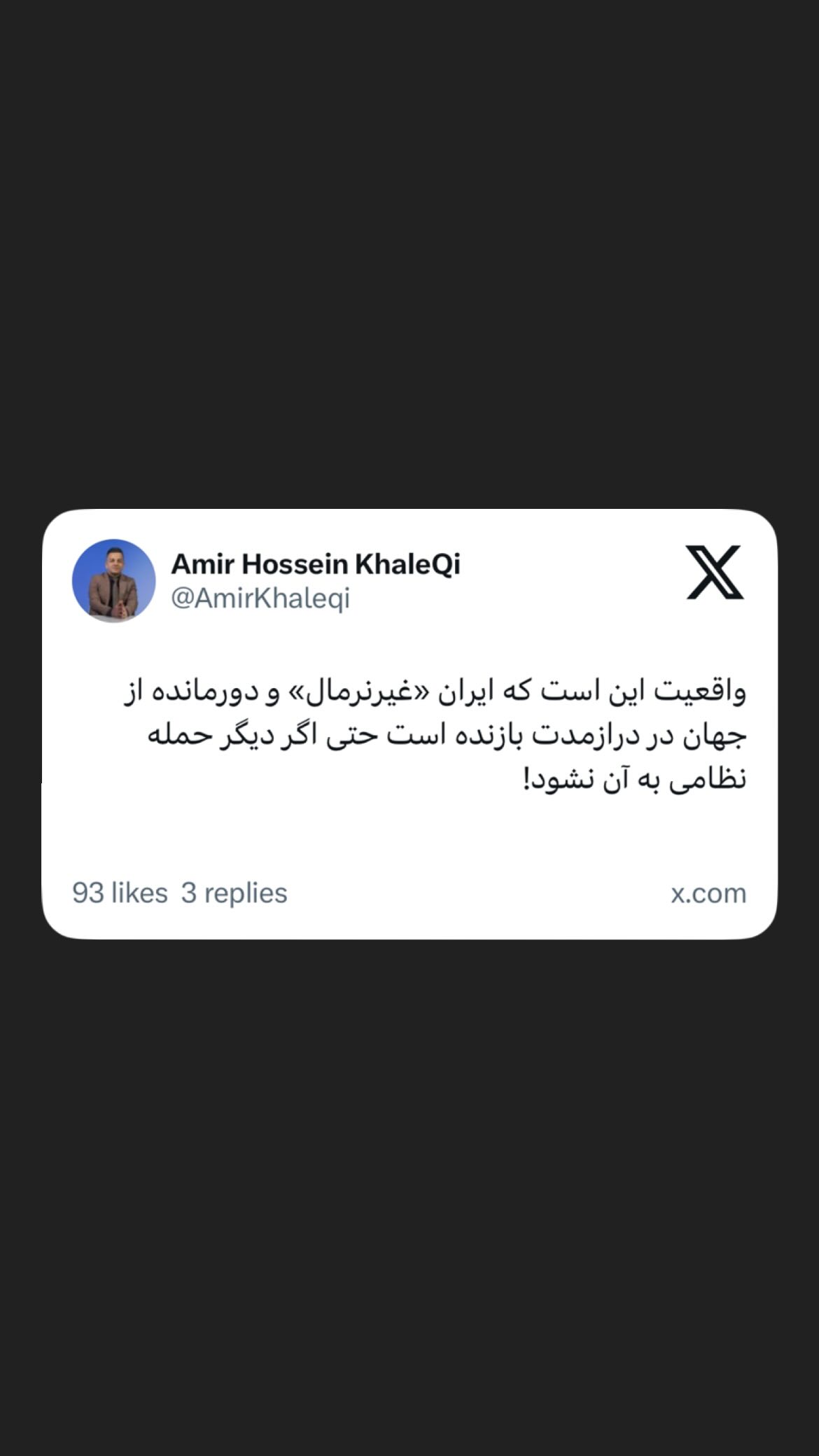  جدید ترین استوری اینستاگرام مصطفی تاجزاده