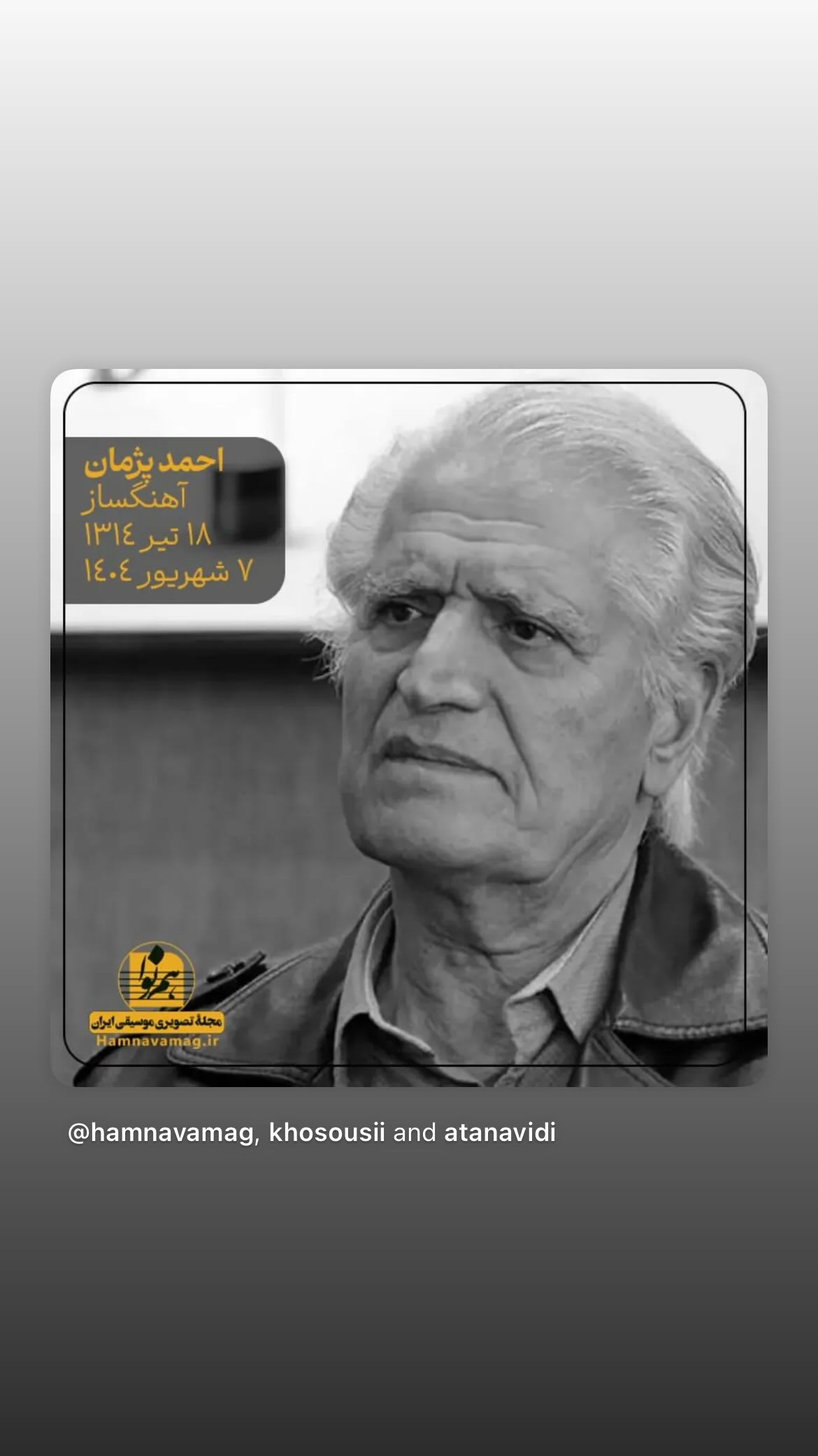  جدید ترین استوری اینستاگرام مصطفی تاجزاده