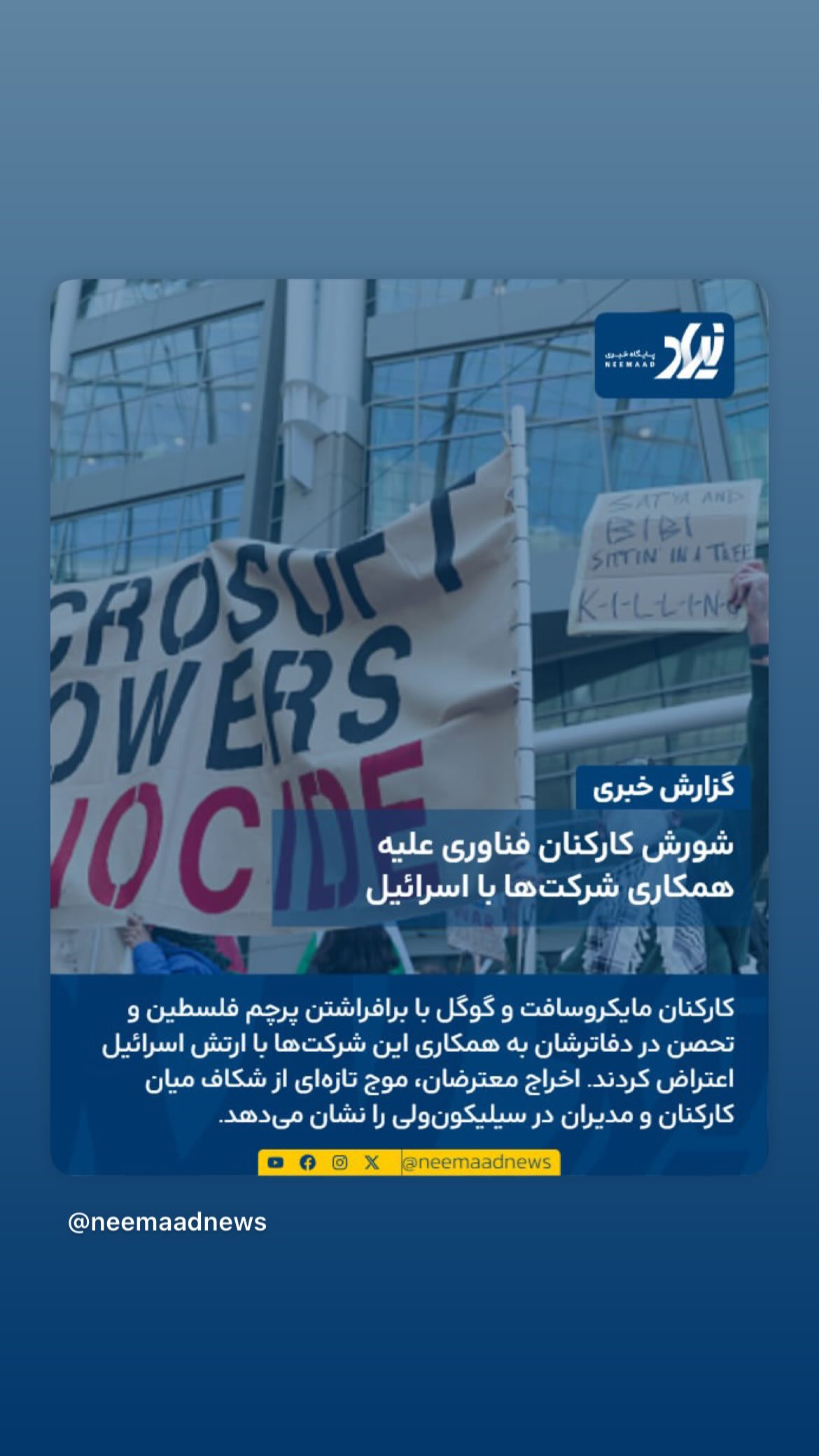  جدید ترین استوری اینستاگرام مصطفی تاجزاده
